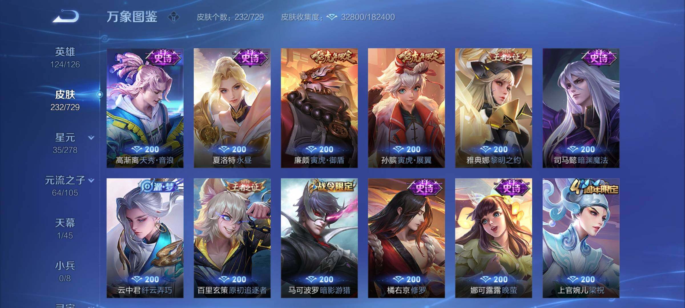WZCMY3256571王者荣耀账号详情图9