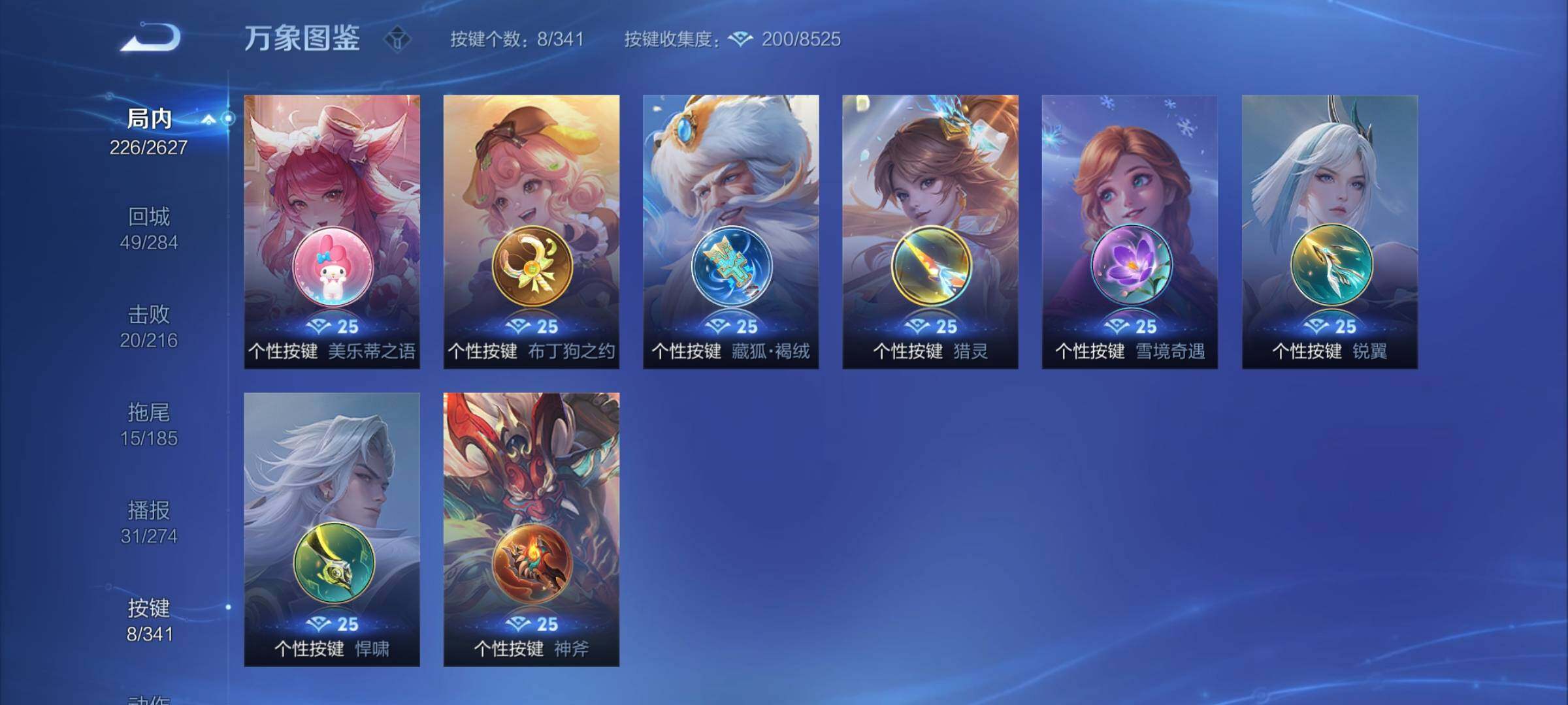 WZCMY3256571王者荣耀账号详情图10