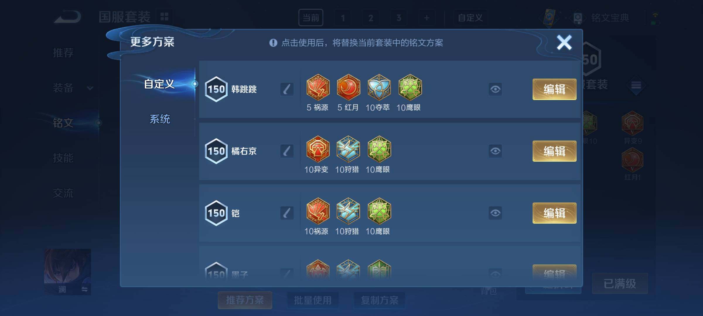WZCMY3256571王者荣耀账号详情图14