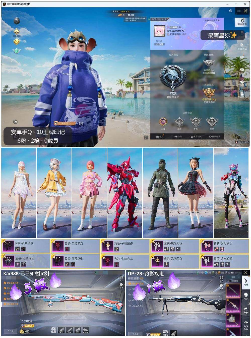 HPLX3336908和平精英账号详情图2