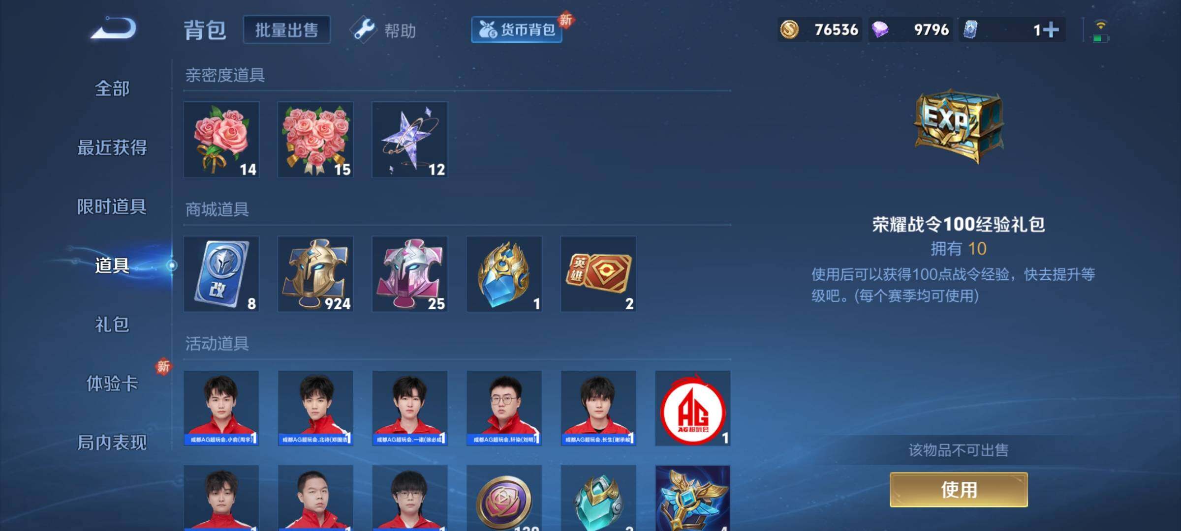 WZCMY3256571王者荣耀账号详情图15