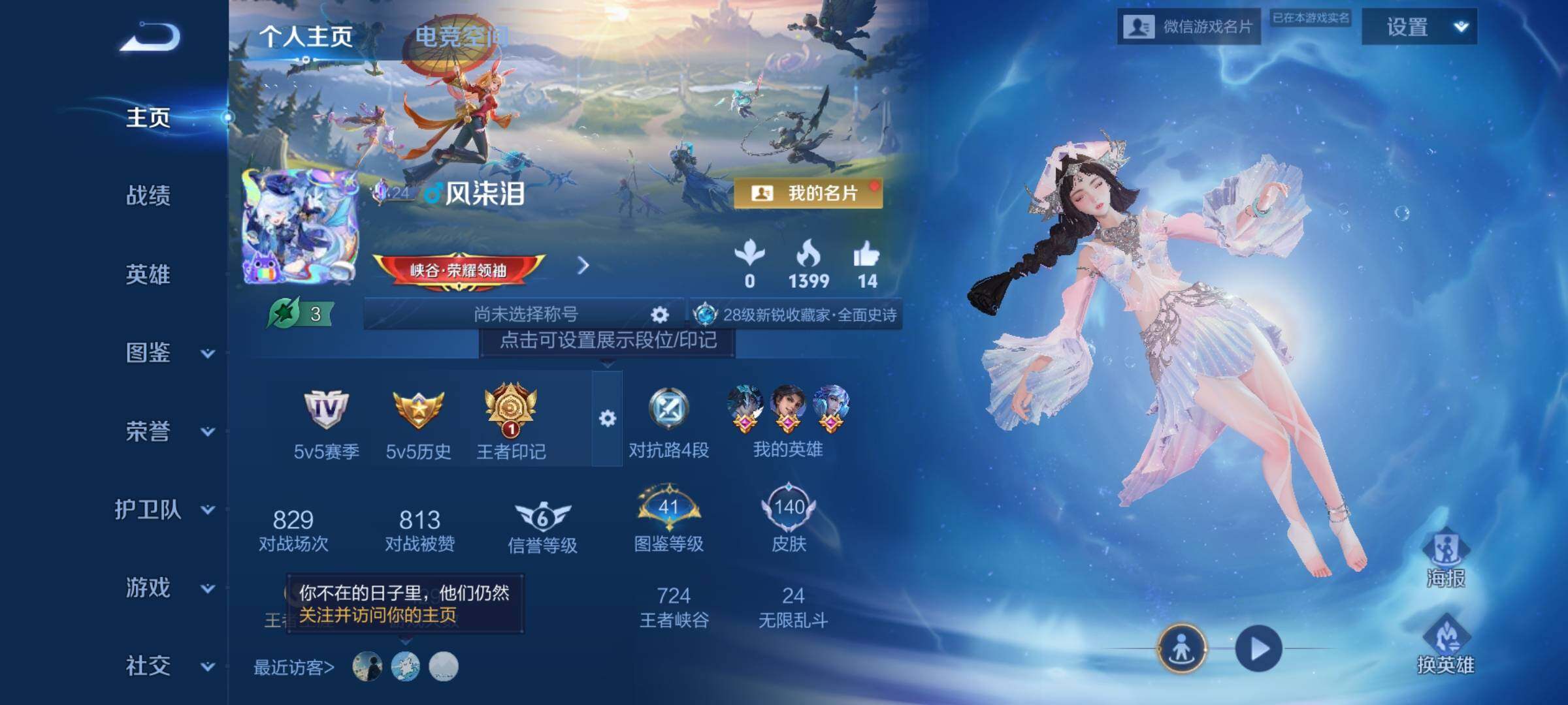 WZCMY3265432王者荣耀账号详情图2 WZCMY3265432王者荣耀账号详情图2