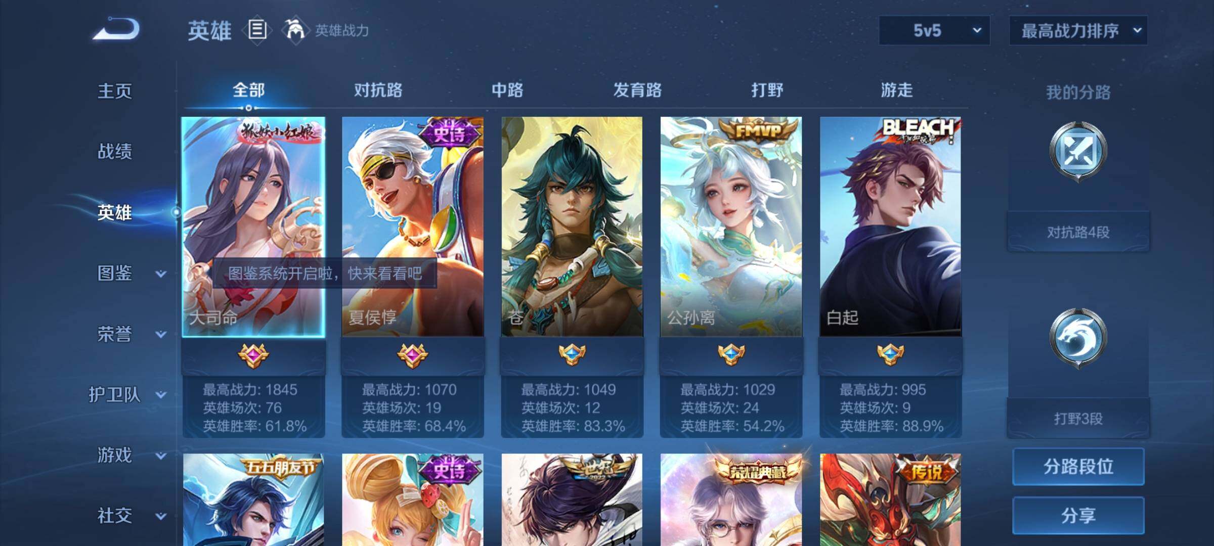 WZCMY3265432王者荣耀账号详情图3 WZCMY3265432王者荣耀账号详情图3