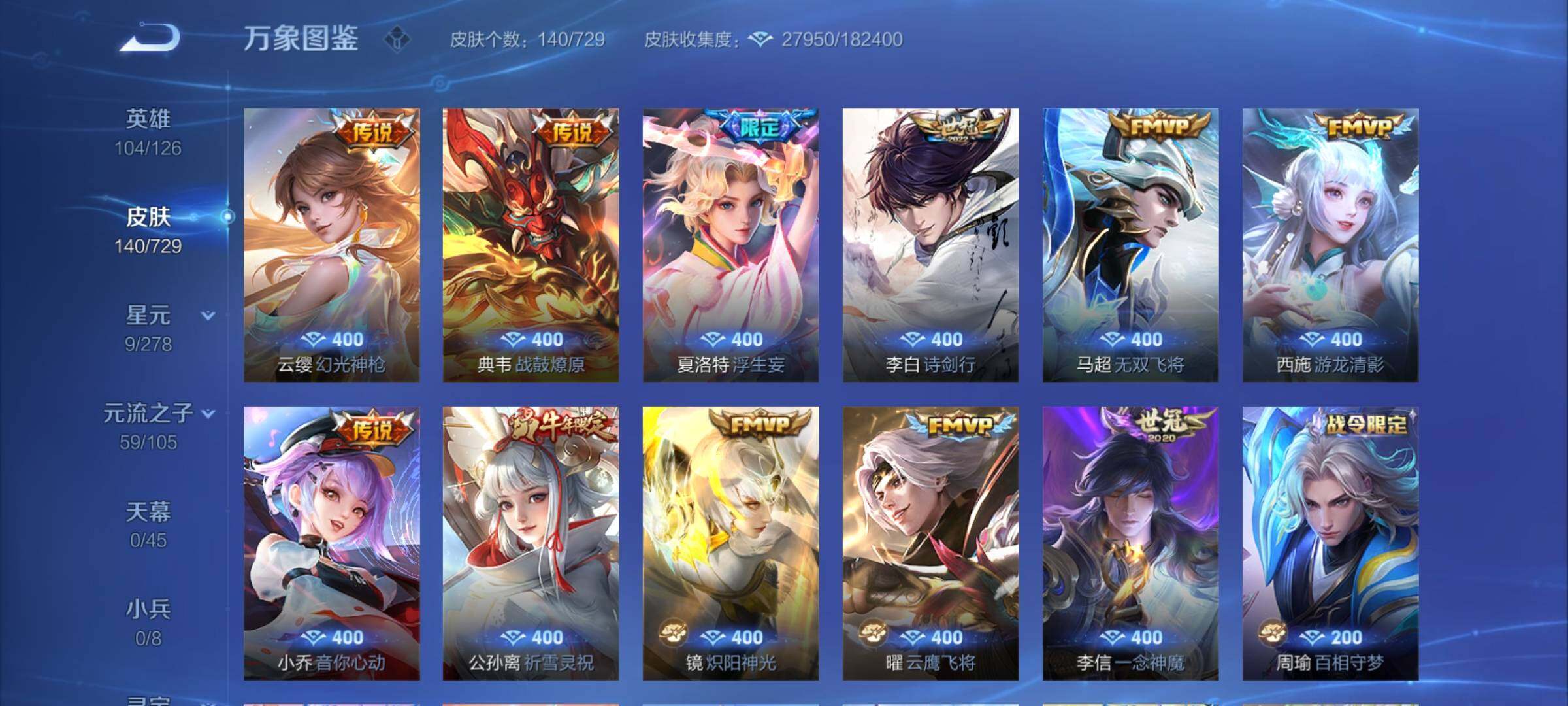 WZCMY3265432王者荣耀账号详情图6 WZCMY3265432王者荣耀账号详情图6
