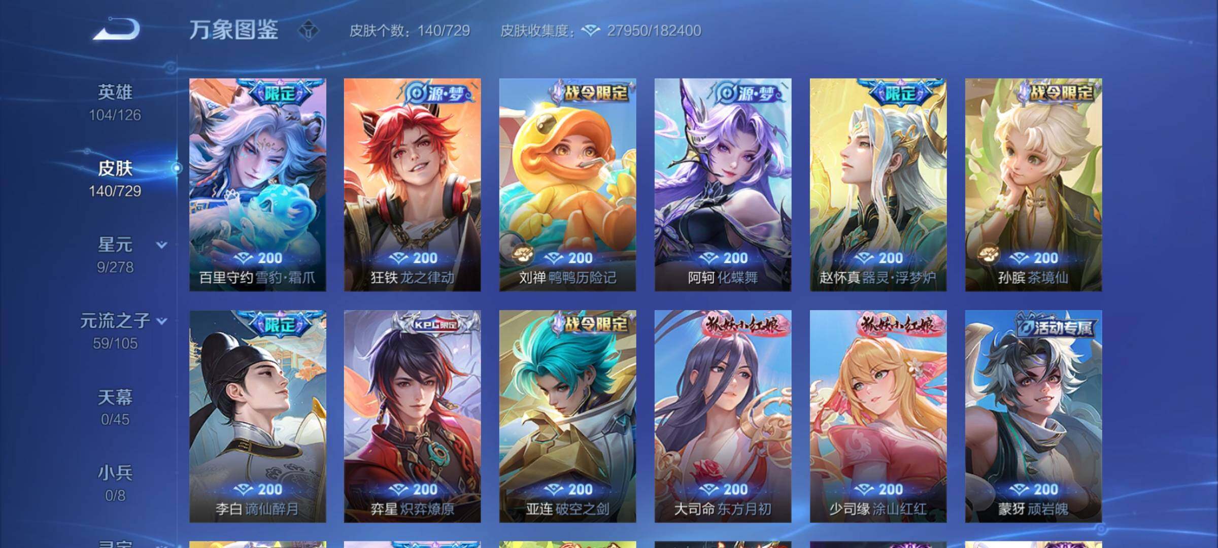 WZCMY3265432王者荣耀账号详情图7 WZCMY3265432王者荣耀账号详情图7