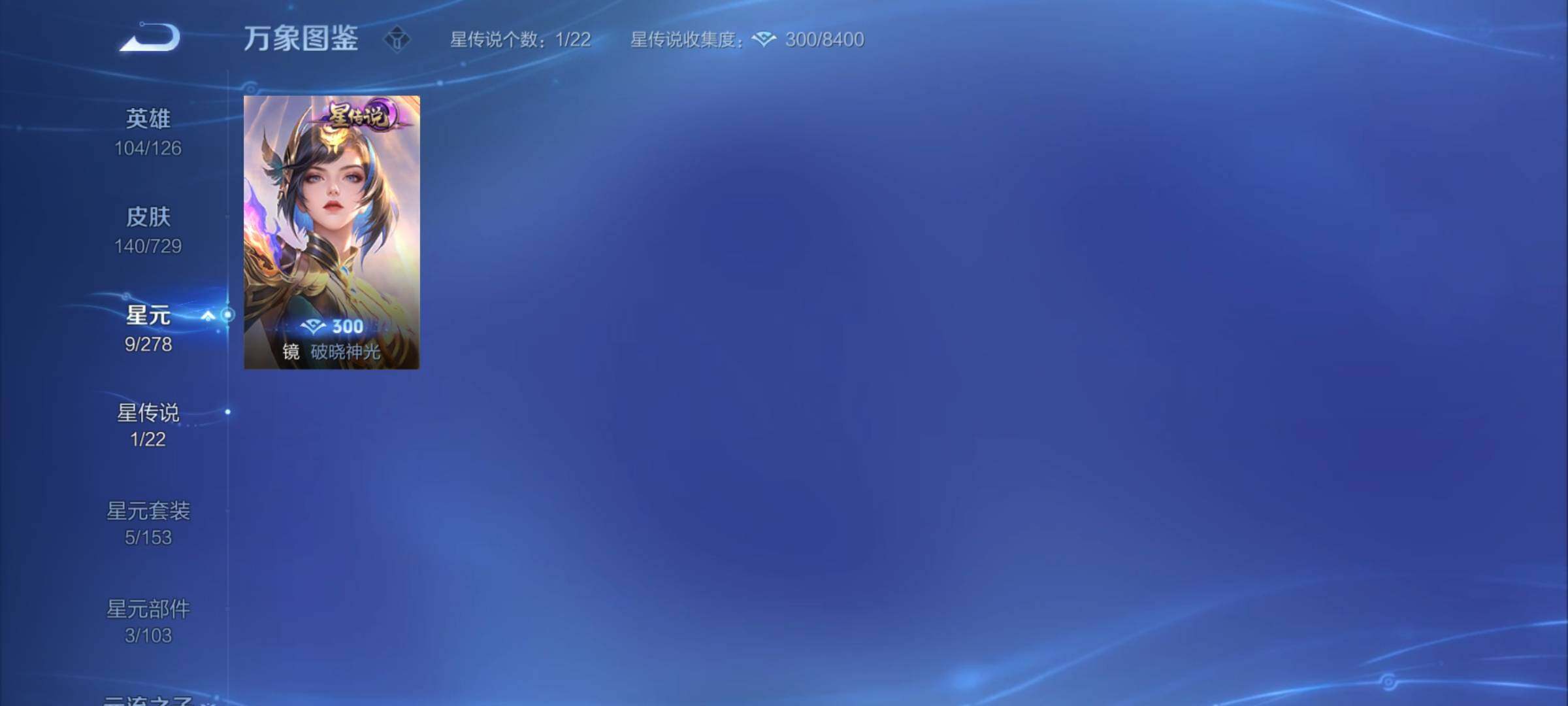 WZCMY3265432王者荣耀账号详情图9 WZCMY3265432王者荣耀账号详情图9