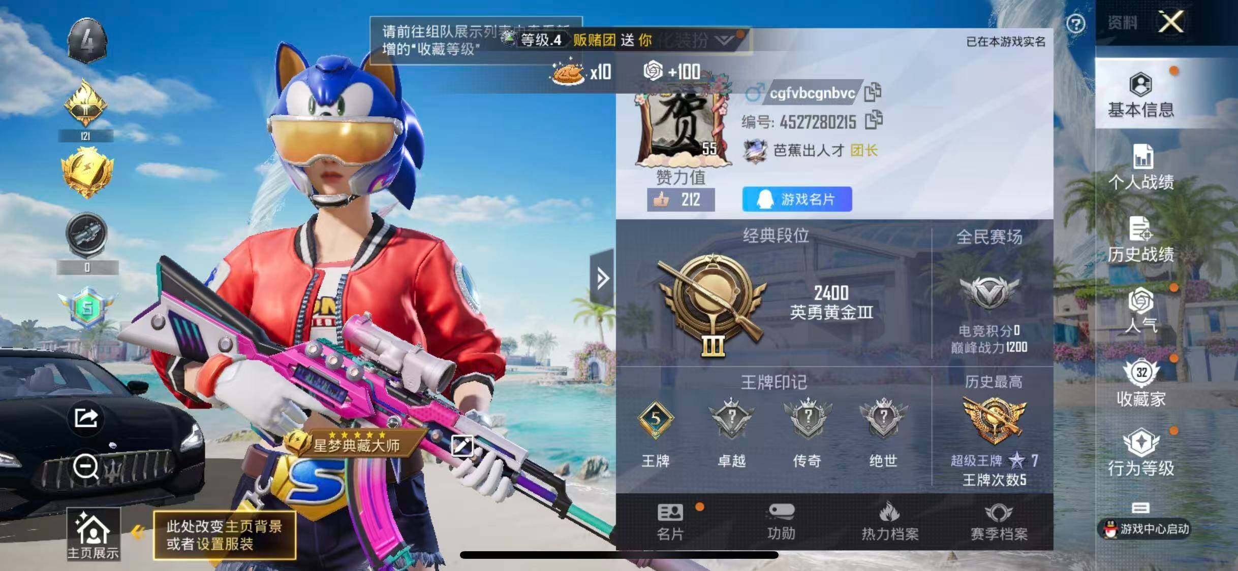 HPYXS3320232和平精英账号详情图2 HPYXS3320232和平精英账号详情图2