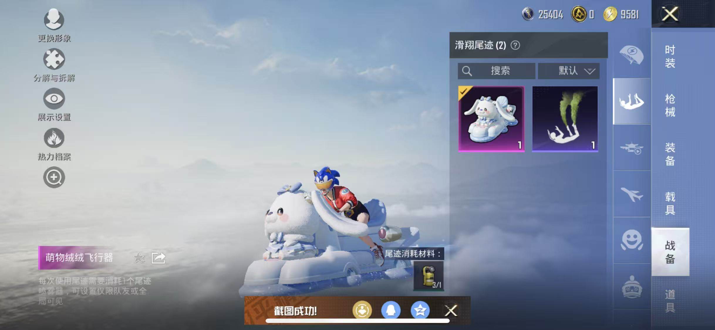 HPYXS3320232和平精英账号详情图15 HPYXS3320232和平精英账号详情图15