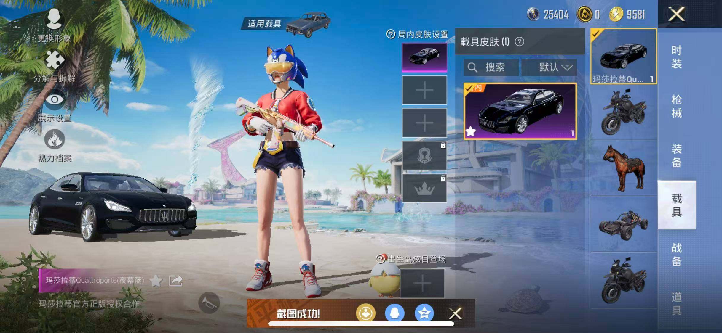 HPYXS3320232和平精英账号详情图11 HPYXS3320232和平精英账号详情图11