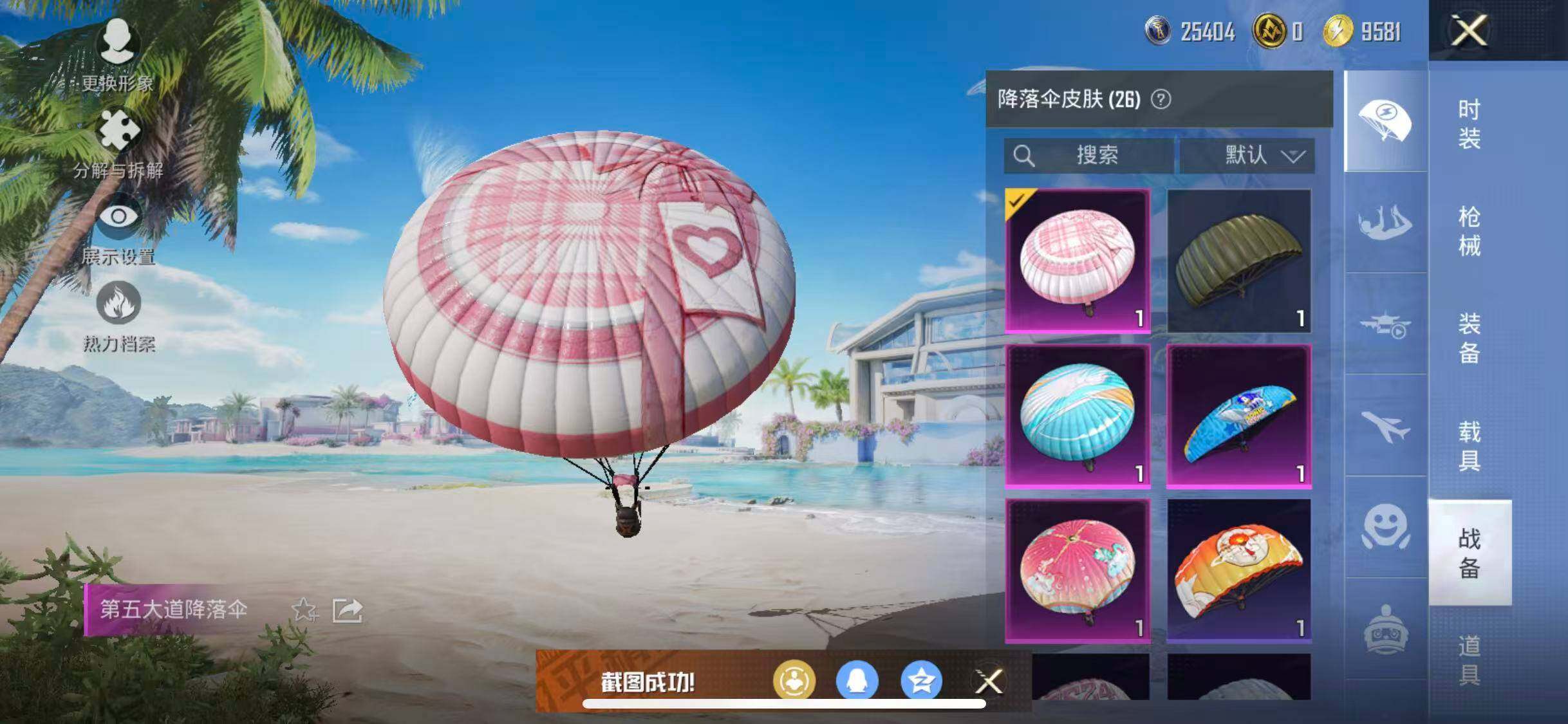 HPYXS3320232和平精英账号详情图14 HPYXS3320232和平精英账号详情图14
