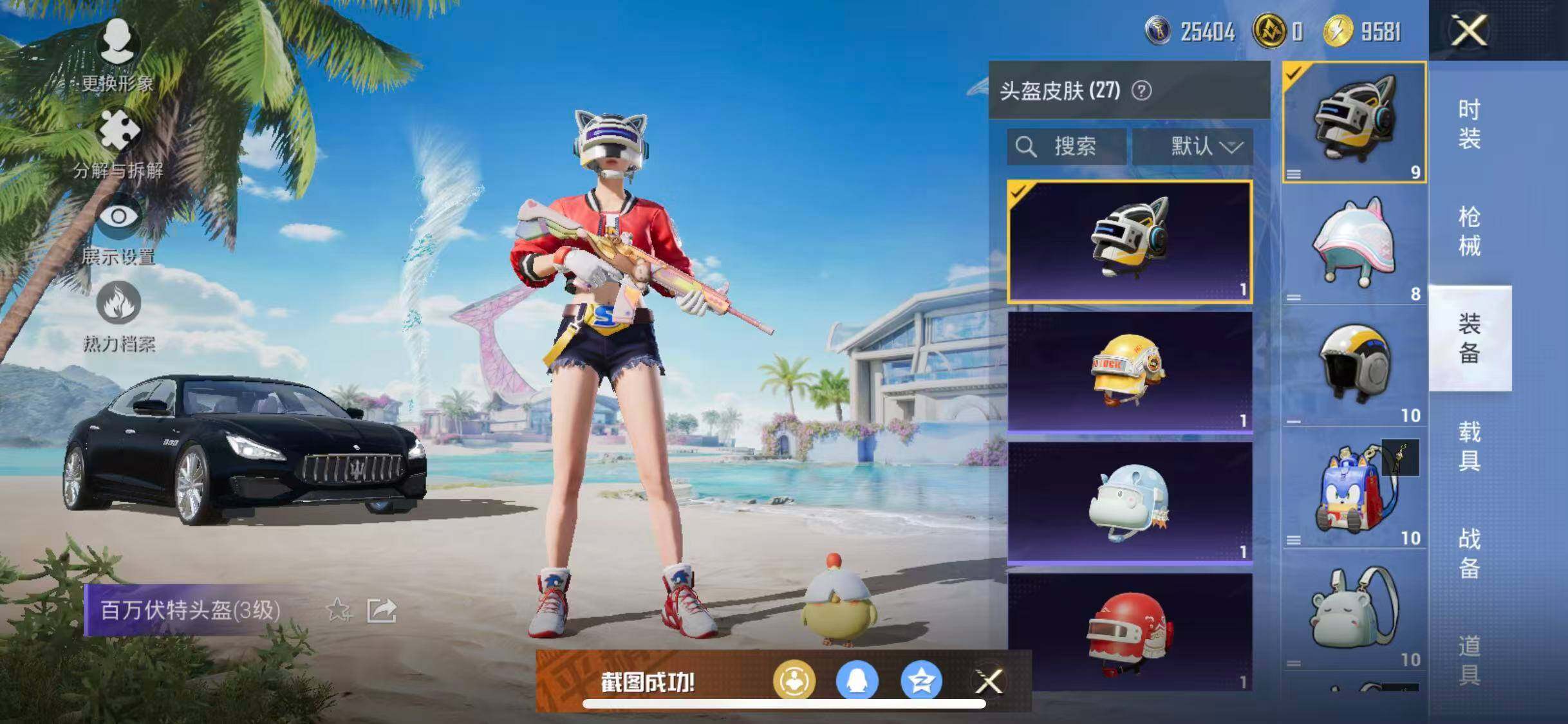 HPYXS3320232和平精英账号详情图12 HPYXS3320232和平精英账号详情图12