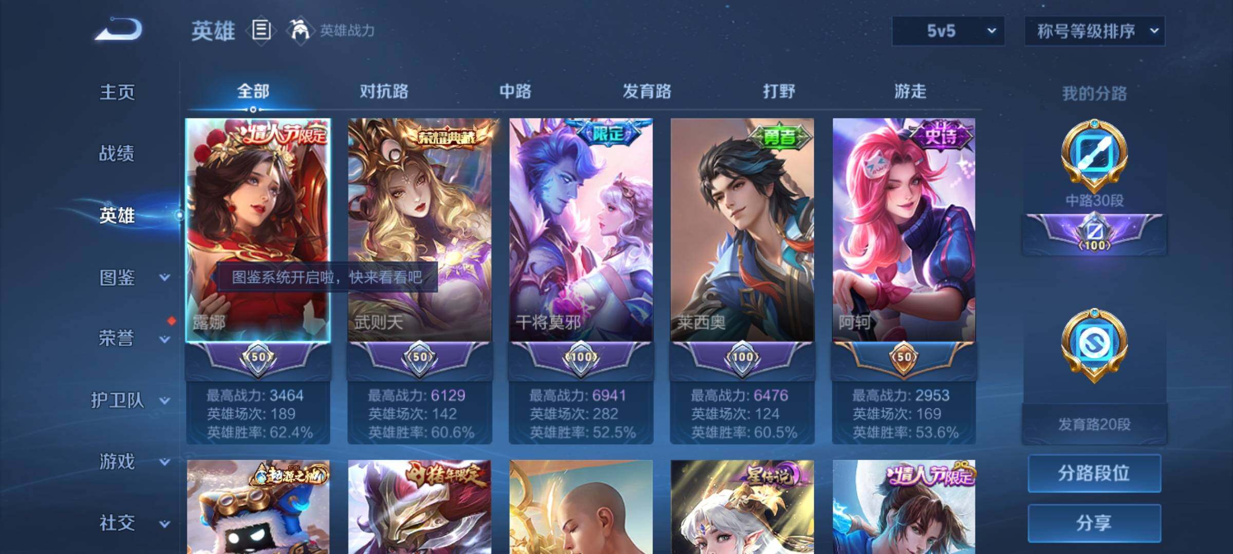 WZYXS3261519王者荣耀账号详情图3 WZYXS3261519王者荣耀账号详情图3