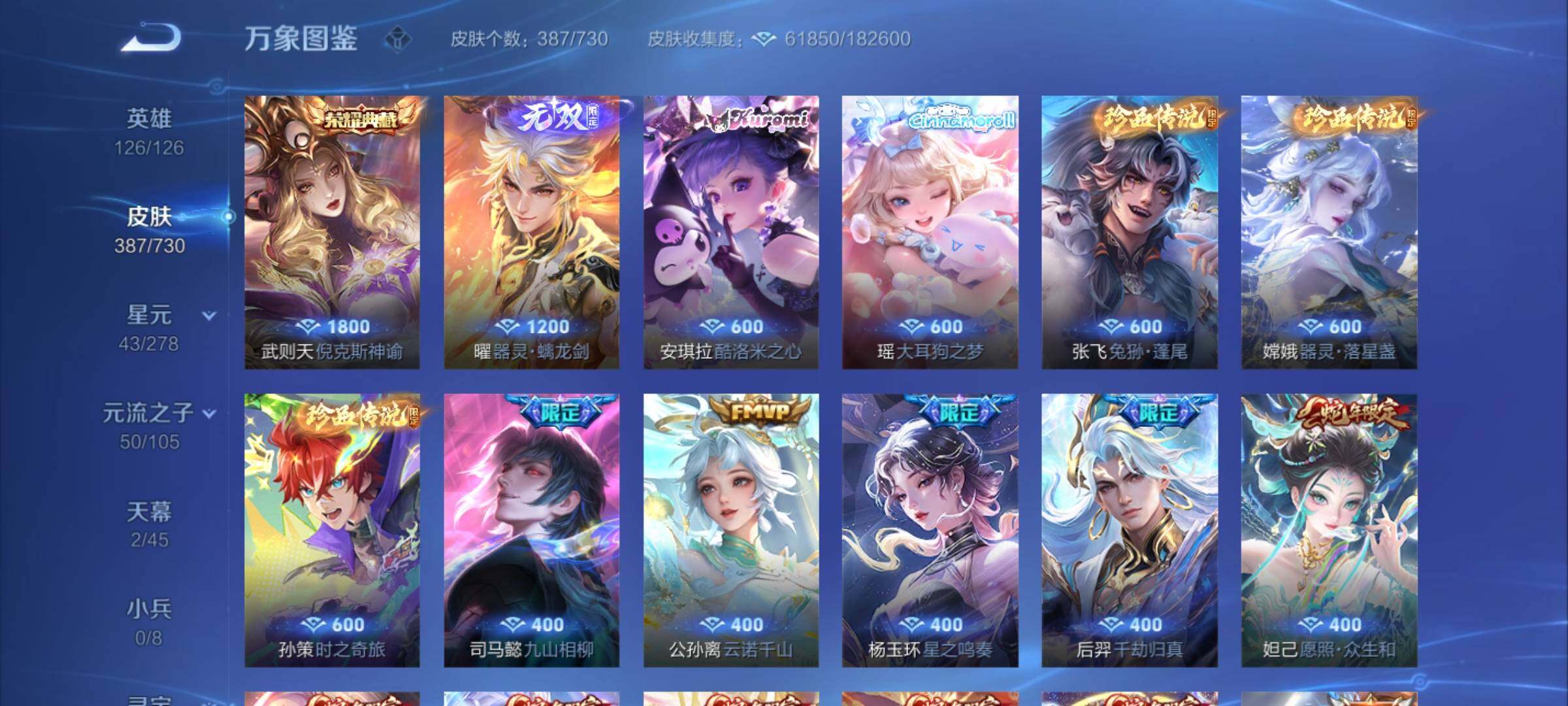 WZYXS3261519王者荣耀账号详情图6 WZYXS3261519王者荣耀账号详情图6