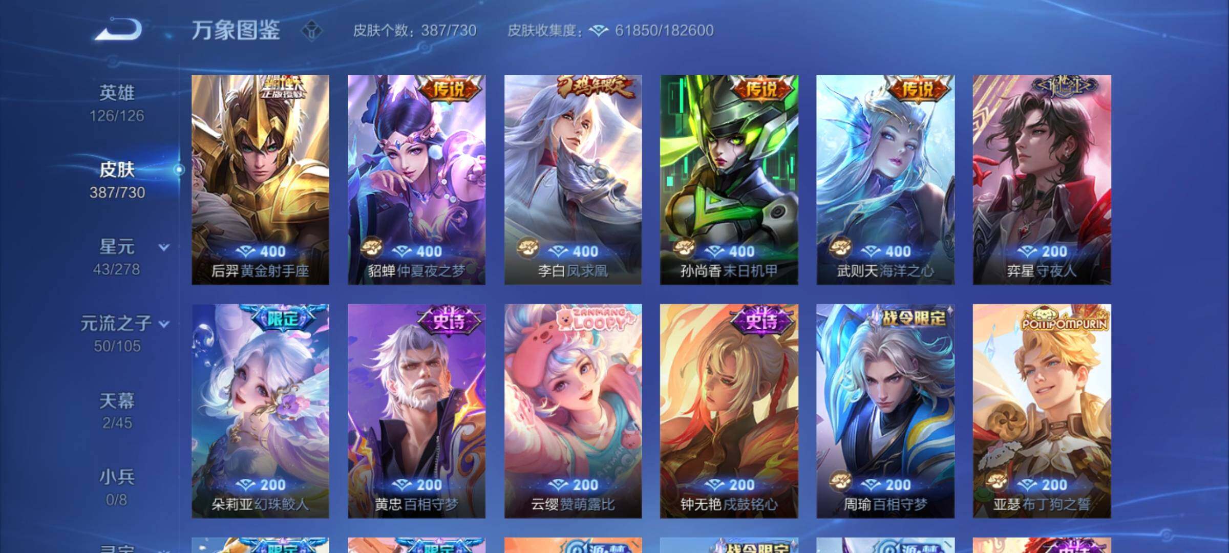WZYXS3261519王者荣耀账号详情图9 WZYXS3261519王者荣耀账号详情图9