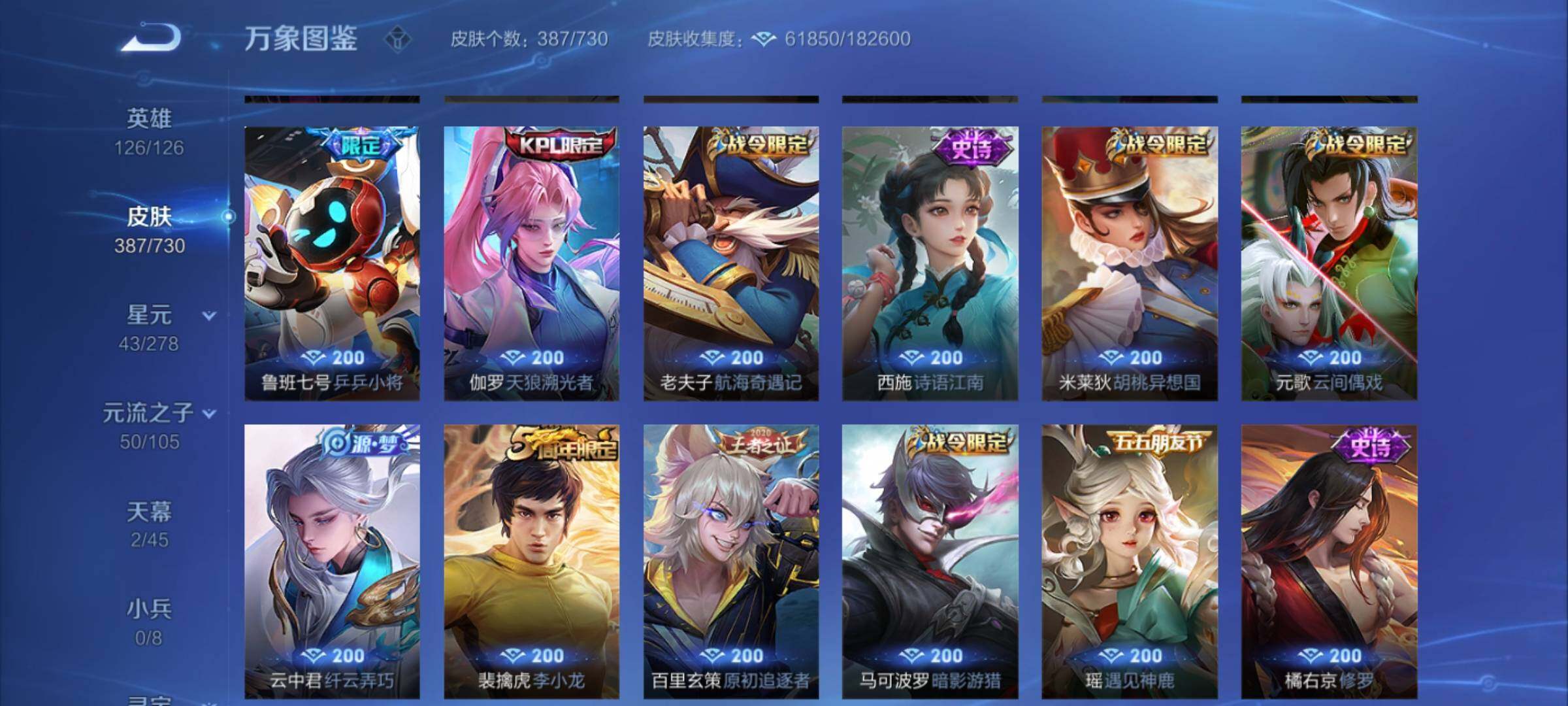 WZYXS3261519王者荣耀账号详情图13 WZYXS3261519王者荣耀账号详情图13