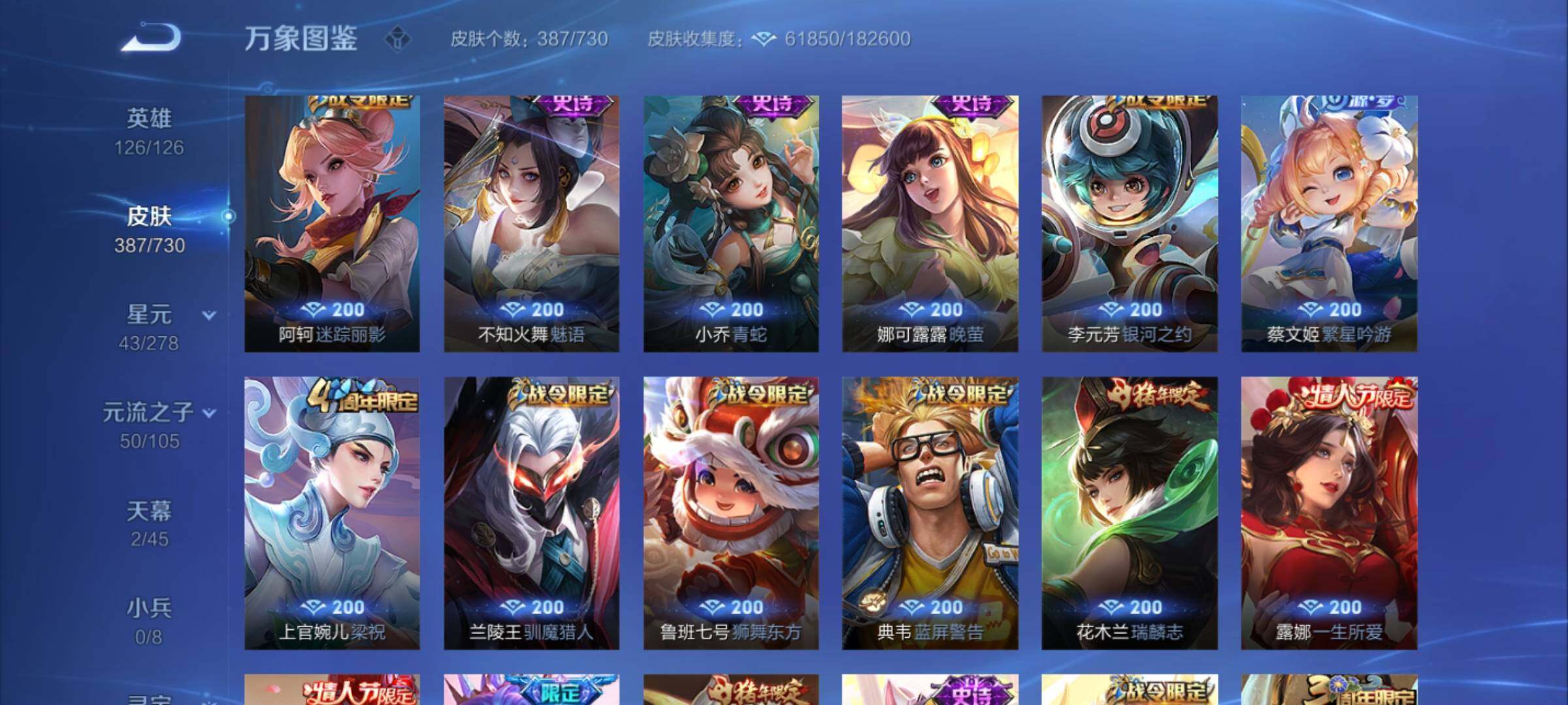 WZYXS3261519王者荣耀账号详情图14 WZYXS3261519王者荣耀账号详情图14