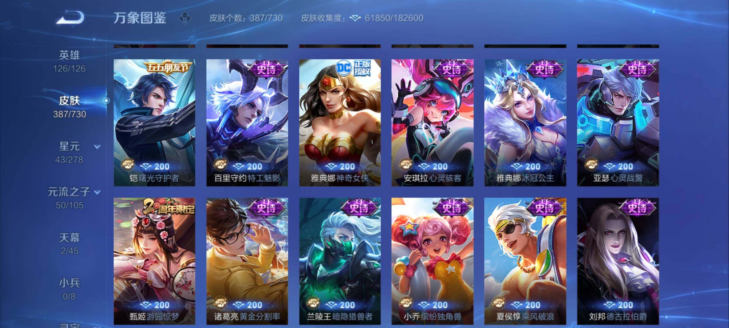 WZYXS3261519王者荣耀账号详情图16 WZYXS3261519王者荣耀账号详情图16
