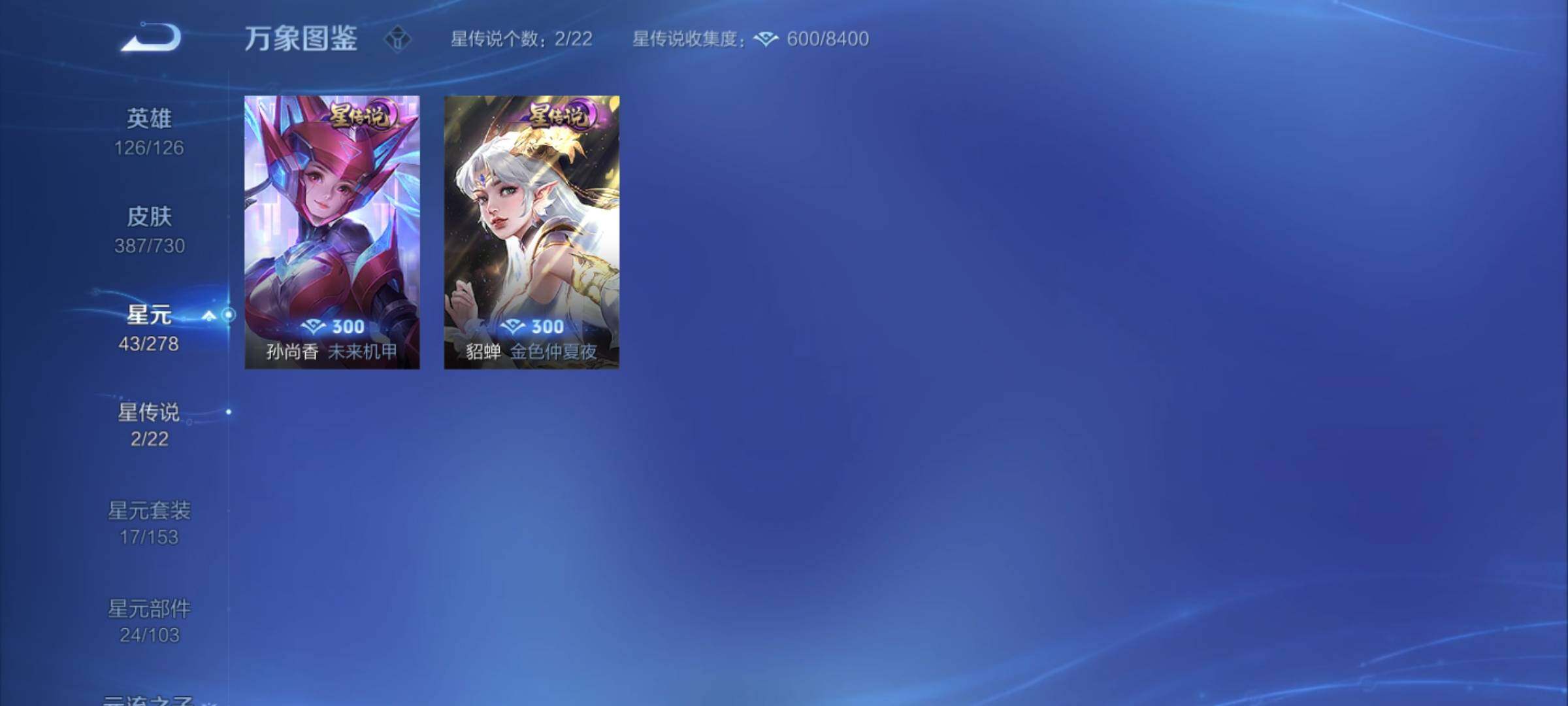 WZYXS3261519王者荣耀账号详情图18 WZYXS3261519王者荣耀账号详情图18