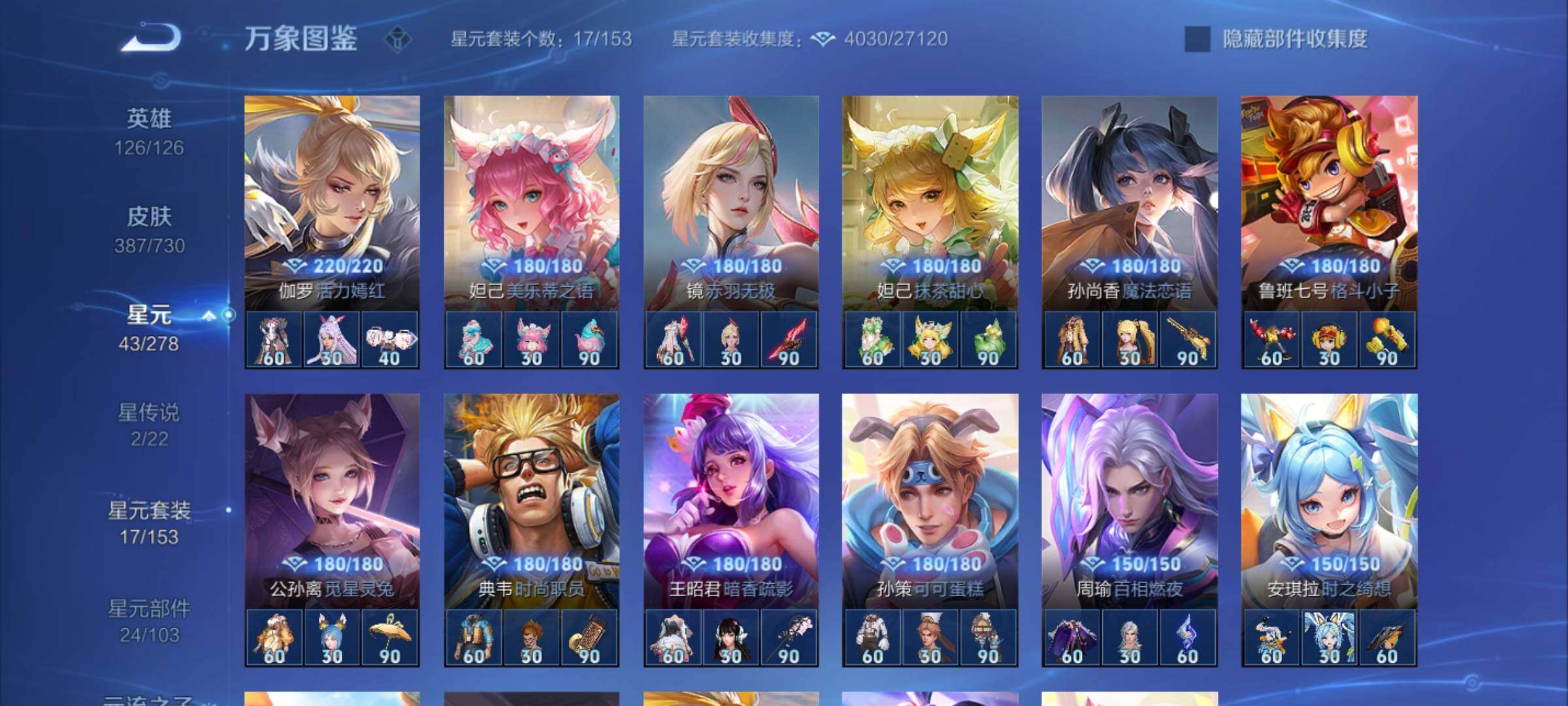 WZYXS3261519王者荣耀账号详情图19 WZYXS3261519王者荣耀账号详情图19