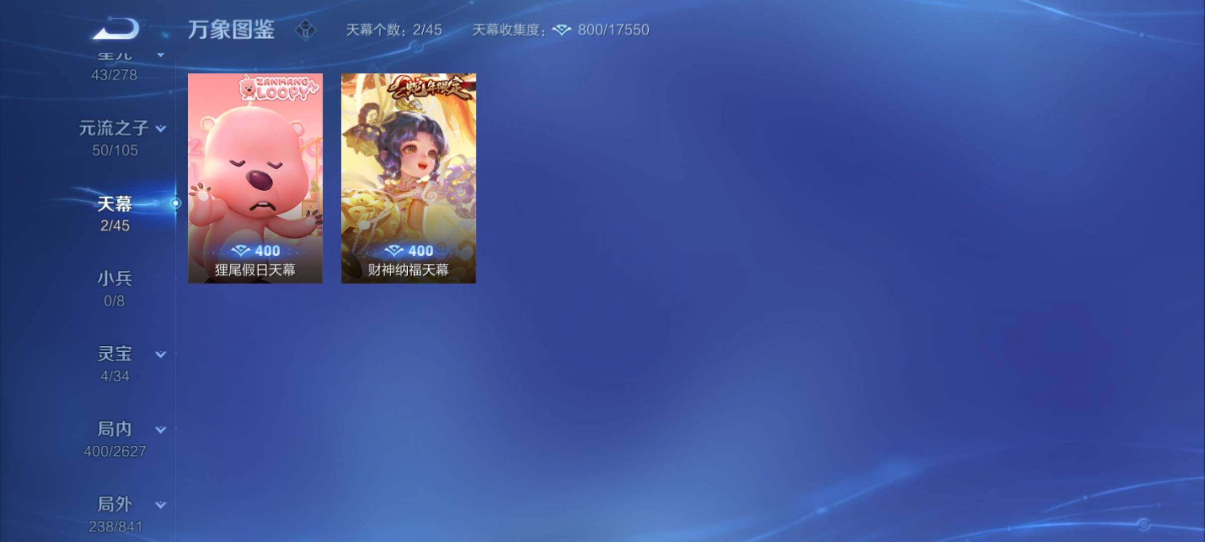 WZYXS3261519王者荣耀账号详情图21 WZYXS3261519王者荣耀账号详情图21