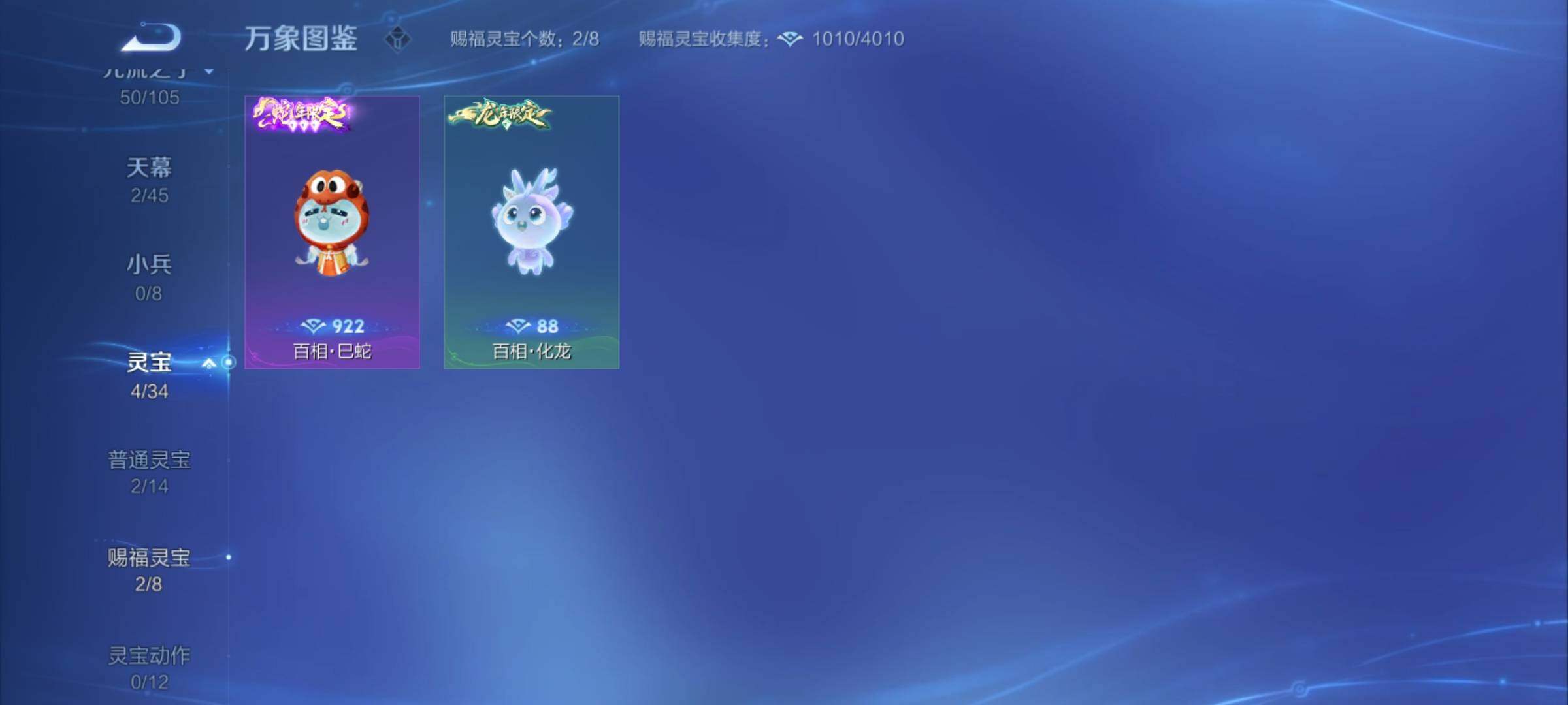WZYXS3261519王者荣耀账号详情图23 WZYXS3261519王者荣耀账号详情图23