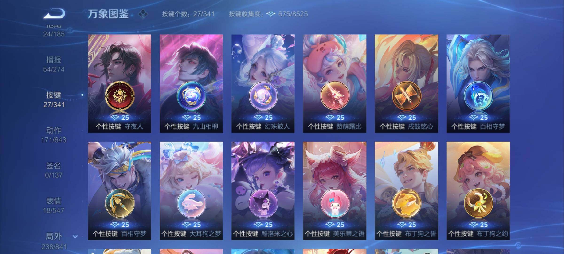 WZYXS3261519王者荣耀账号详情图24 WZYXS3261519王者荣耀账号详情图24