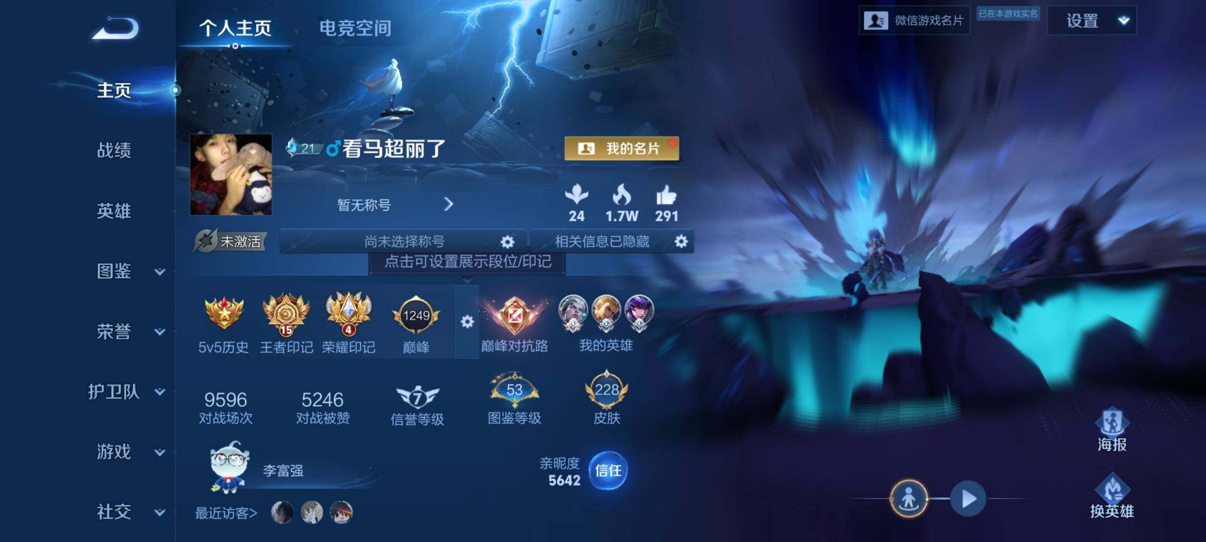 WZCMY3265671王者荣耀账号详情图2