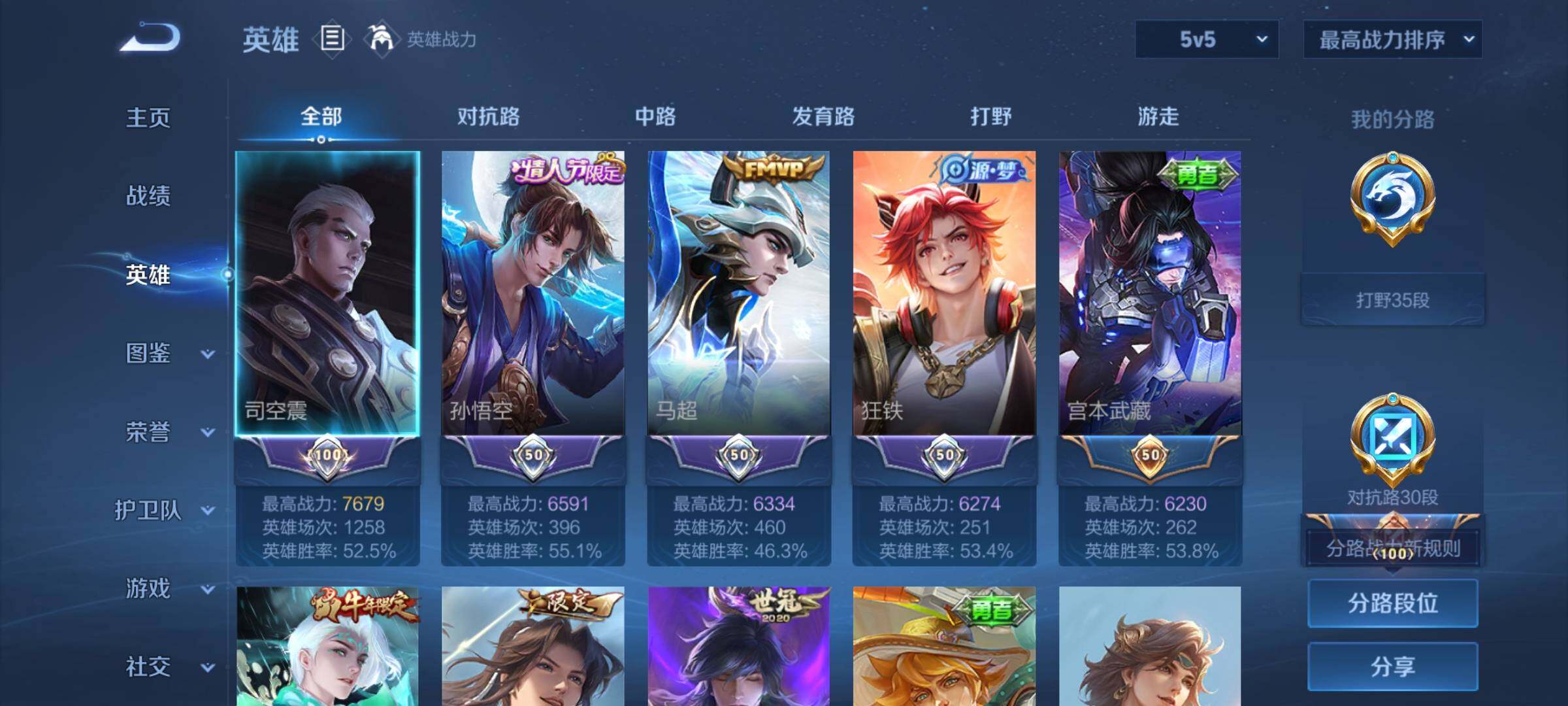 WZCMY3265671王者荣耀账号详情图3