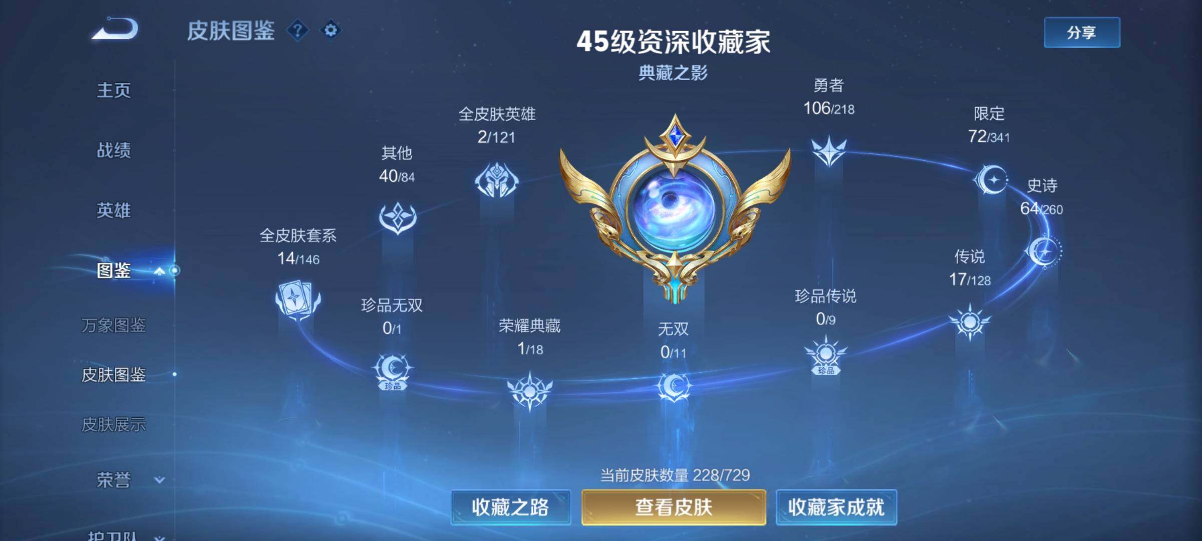WZCMY3265671王者荣耀账号详情图4