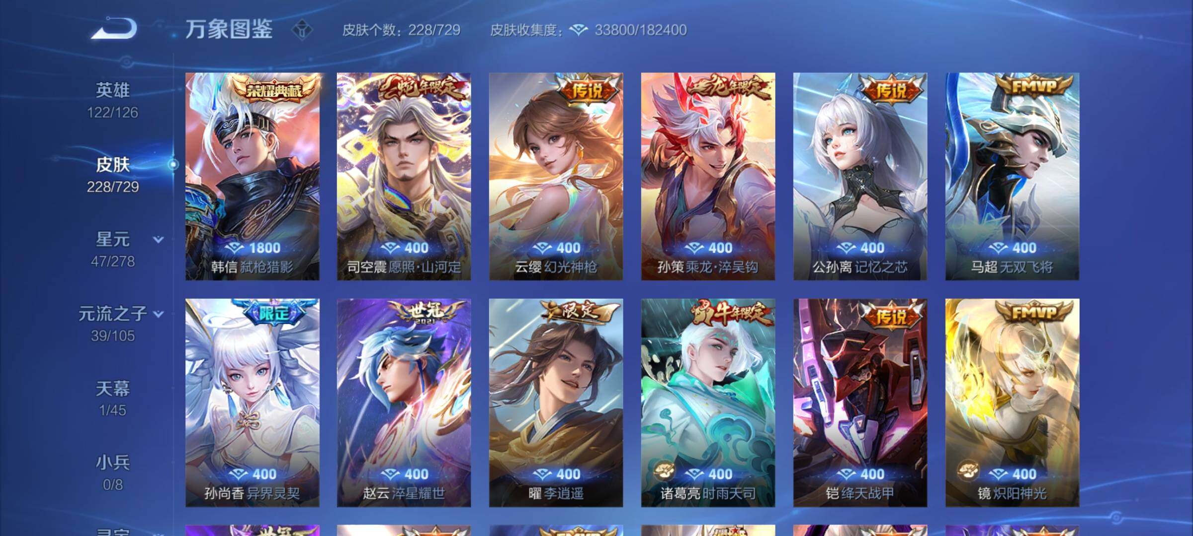 WZCMY3265671王者荣耀账号详情图5