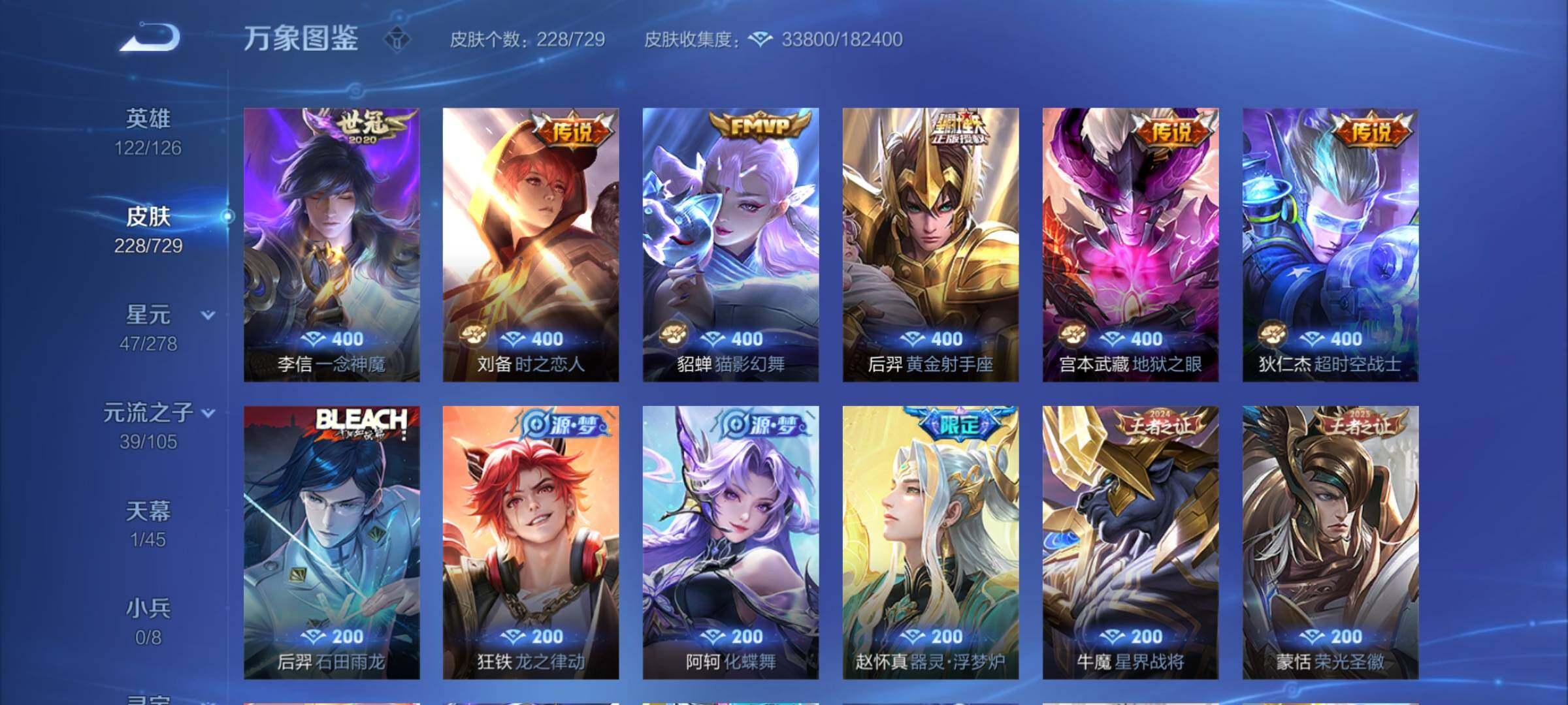 WZCMY3265671王者荣耀账号详情图6