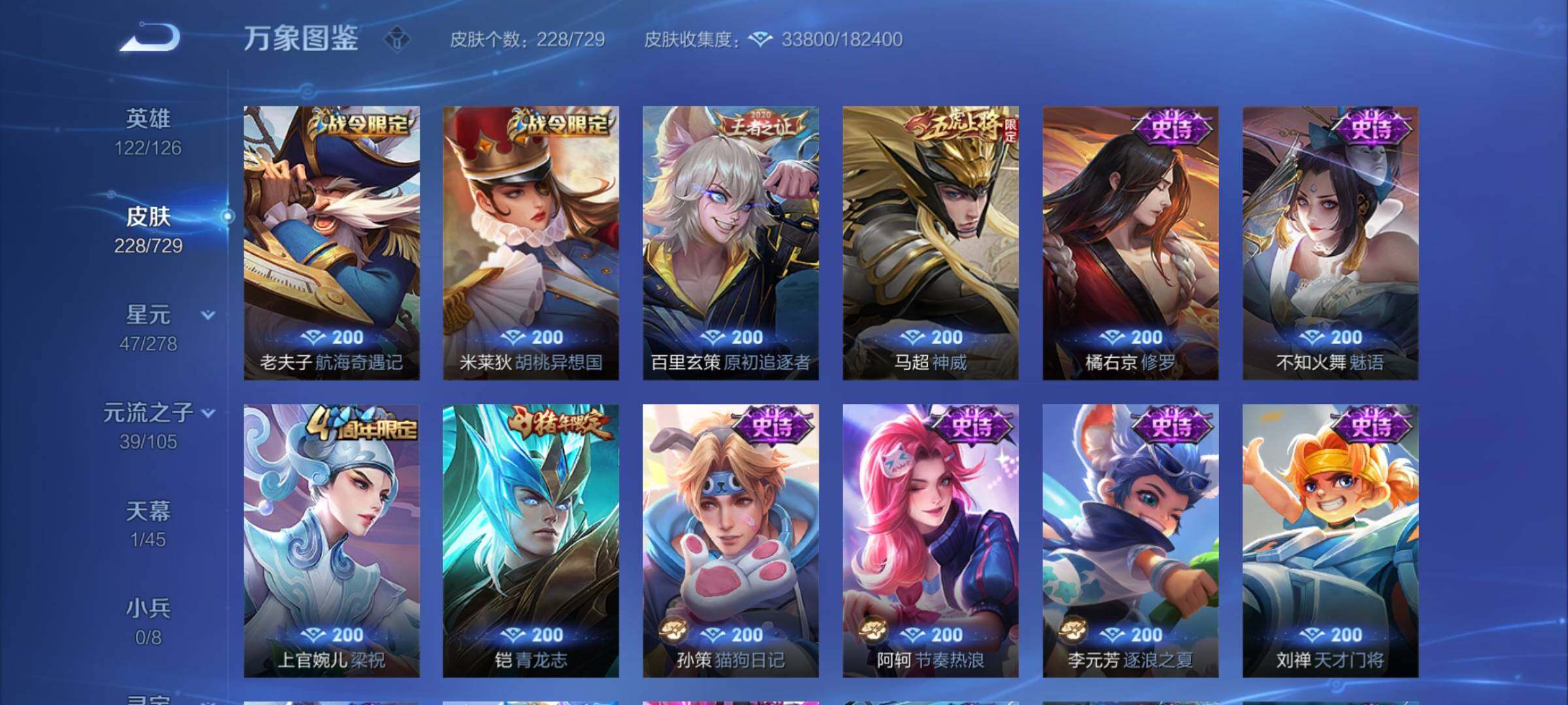 WZCMY3265671王者荣耀账号详情图7
