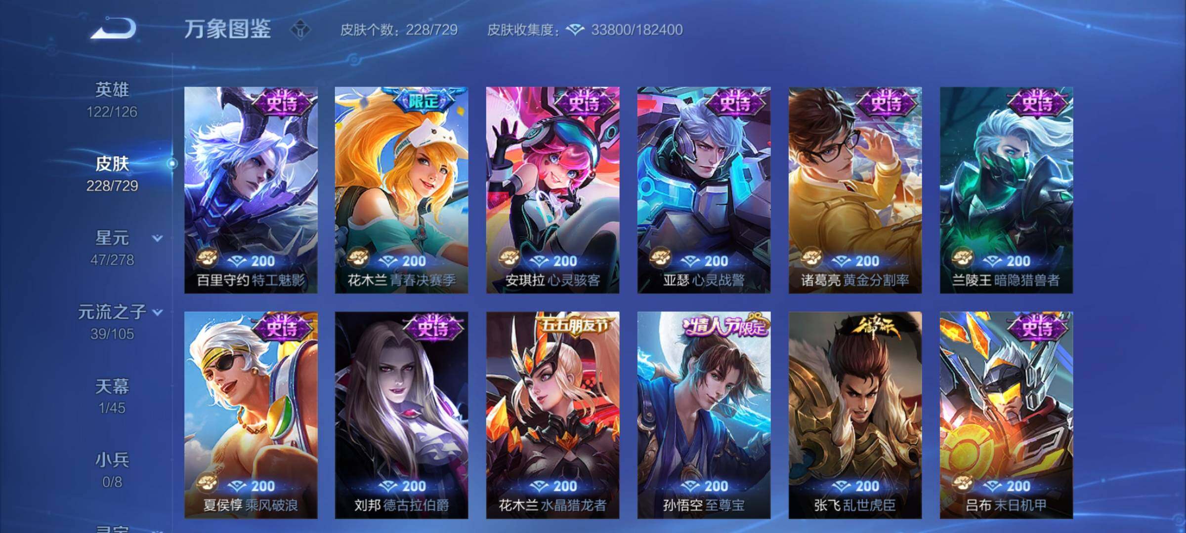 WZCMY3265671王者荣耀账号详情图8
