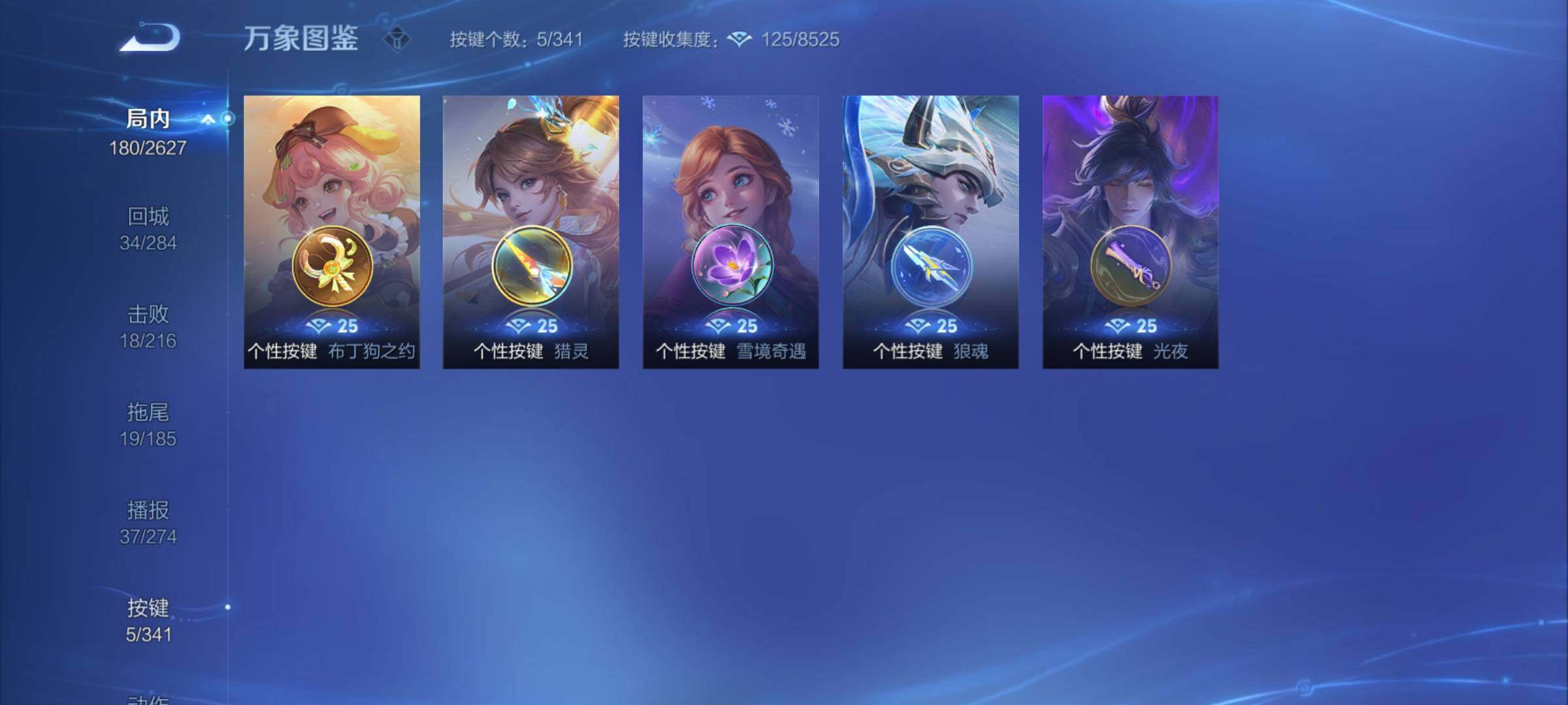 WZCMY3265671王者荣耀账号详情图10