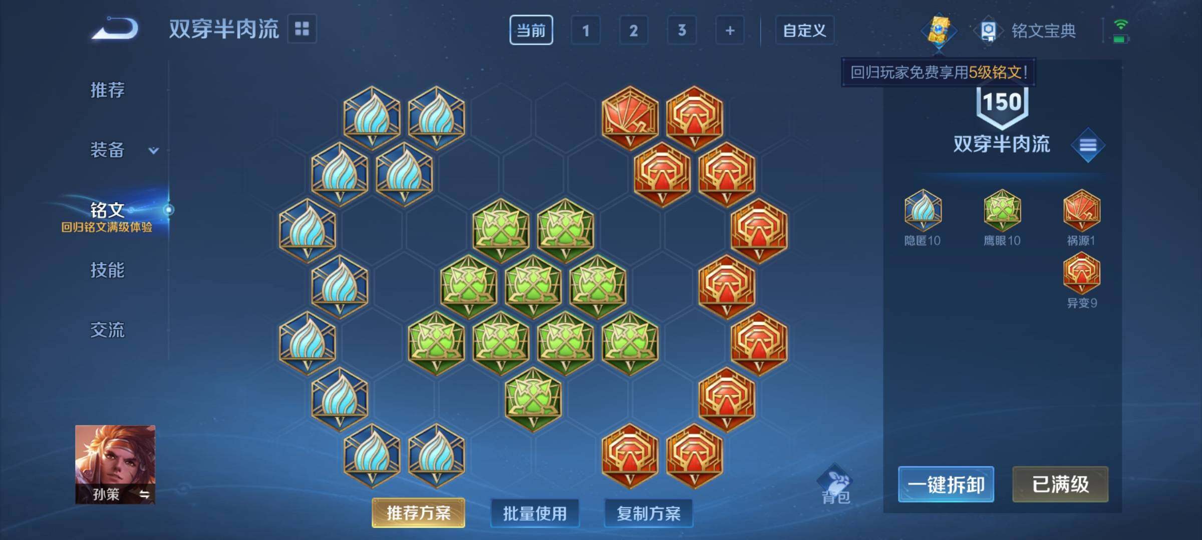 WZCMY3265671王者荣耀账号详情图13