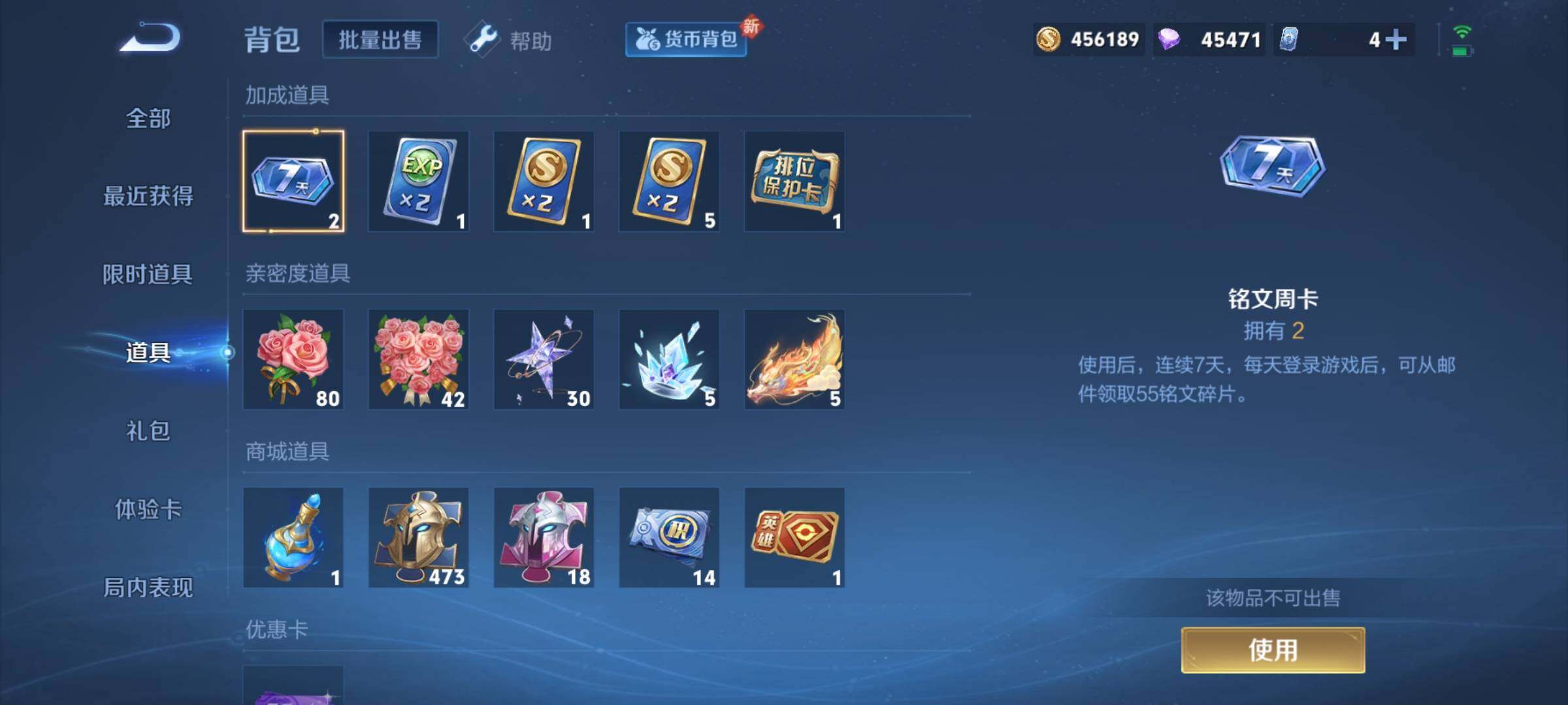 WZCMY3265671王者荣耀账号详情图12
