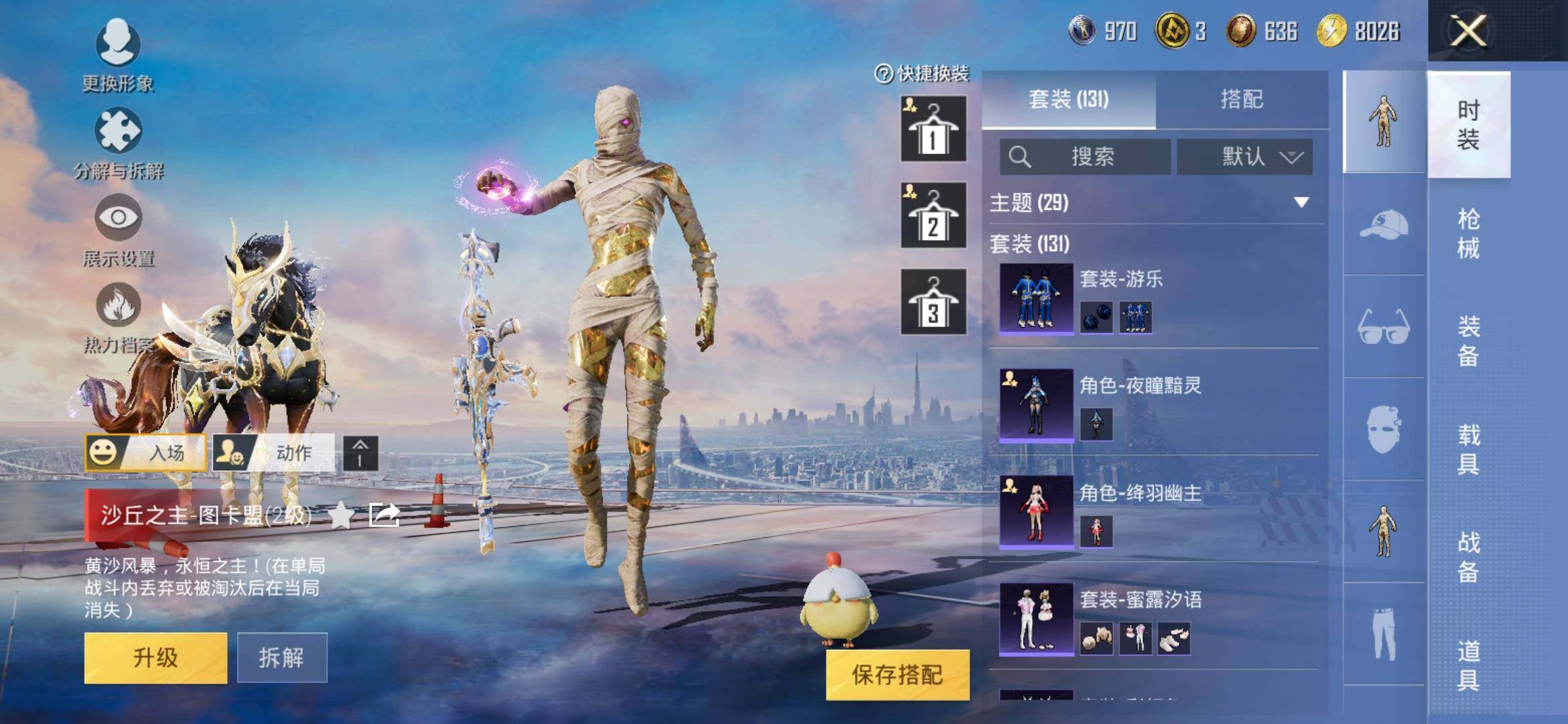 HPYXS3320741和平精英账号详情图6 HPYXS3320741和平精英账号详情图6