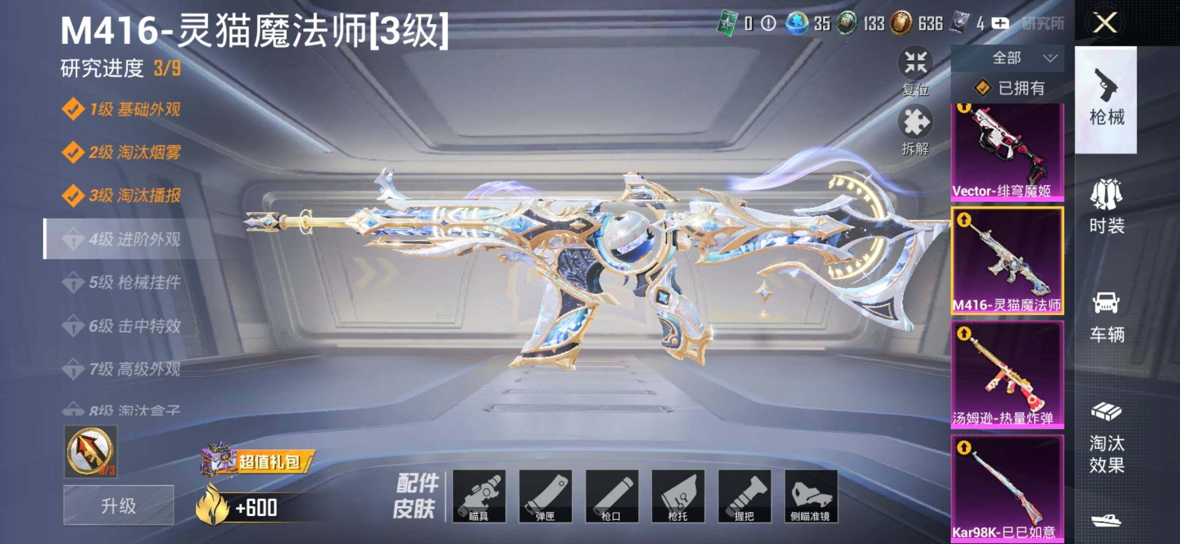 HPYXS3320741和平精英账号详情图9 HPYXS3320741和平精英账号详情图9