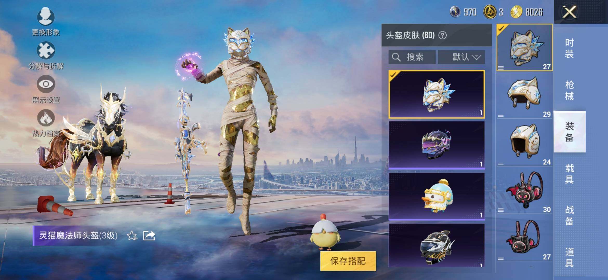 HPYXS3320741和平精英账号详情图10 HPYXS3320741和平精英账号详情图10