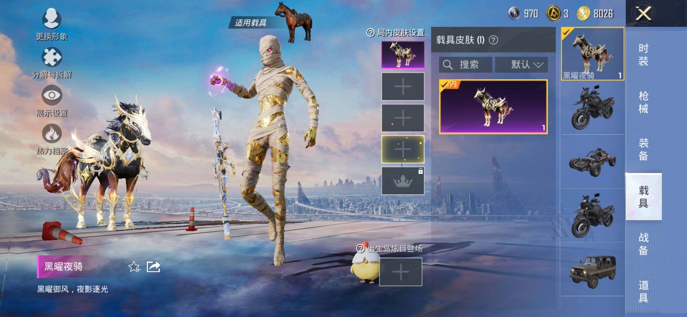 HPYXS3320741和平精英账号详情图12 HPYXS3320741和平精英账号详情图12