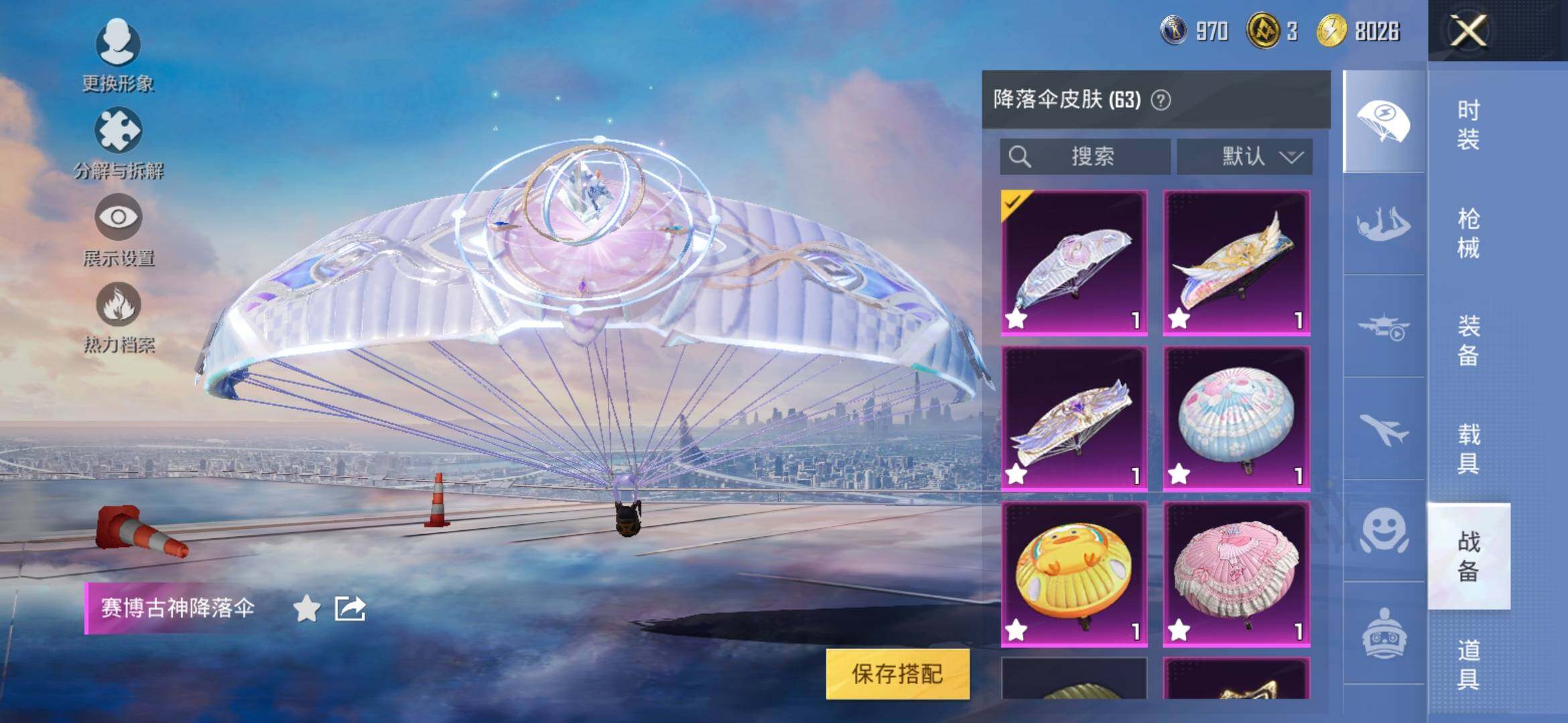 HPYXS3320741和平精英账号详情图13 HPYXS3320741和平精英账号详情图13
