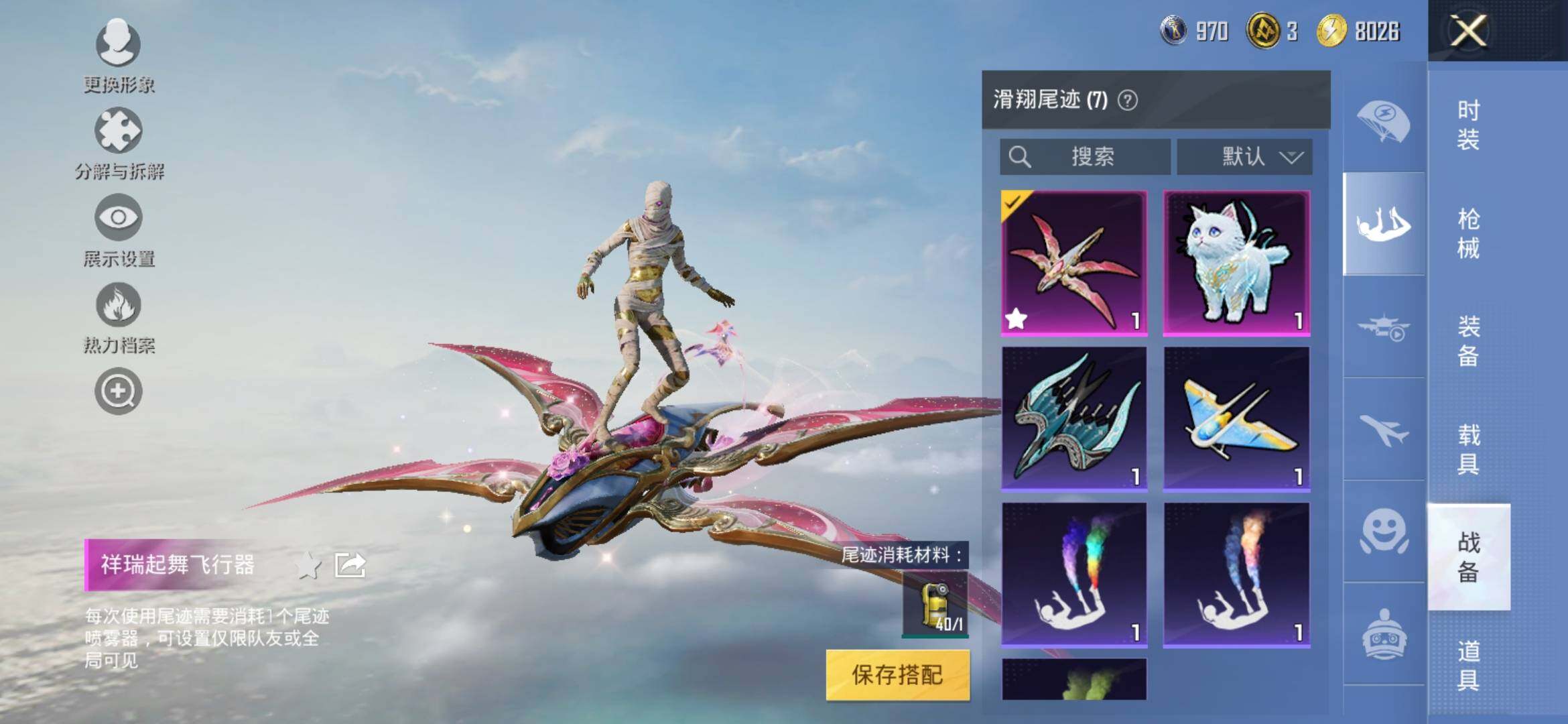 HPYXS3320741和平精英账号详情图14 HPYXS3320741和平精英账号详情图14
