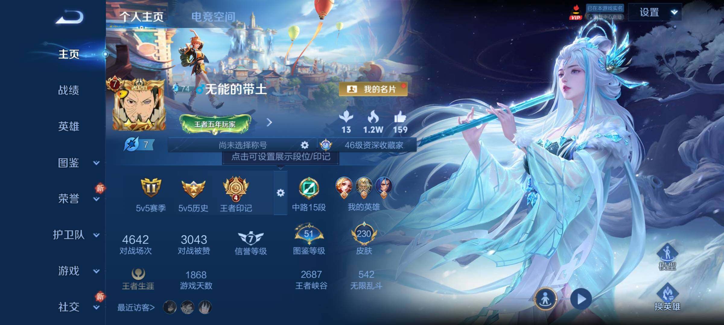 WZCMY3256616王者荣耀账号详情图2 WZCMY3256616王者荣耀账号详情图2