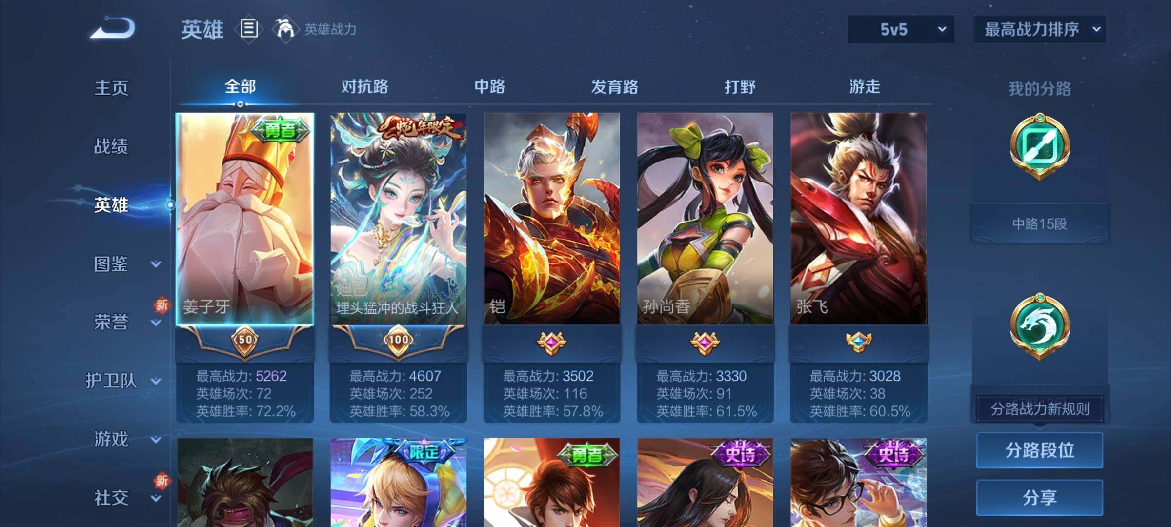 WZCMY3256616王者荣耀账号详情图3 WZCMY3256616王者荣耀账号详情图3