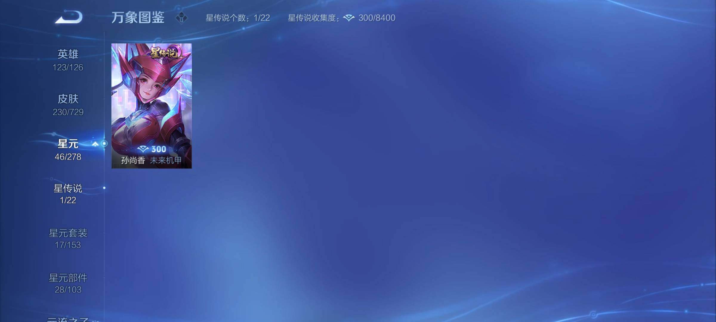 WZCMY3256616王者荣耀账号详情图10 WZCMY3256616王者荣耀账号详情图10