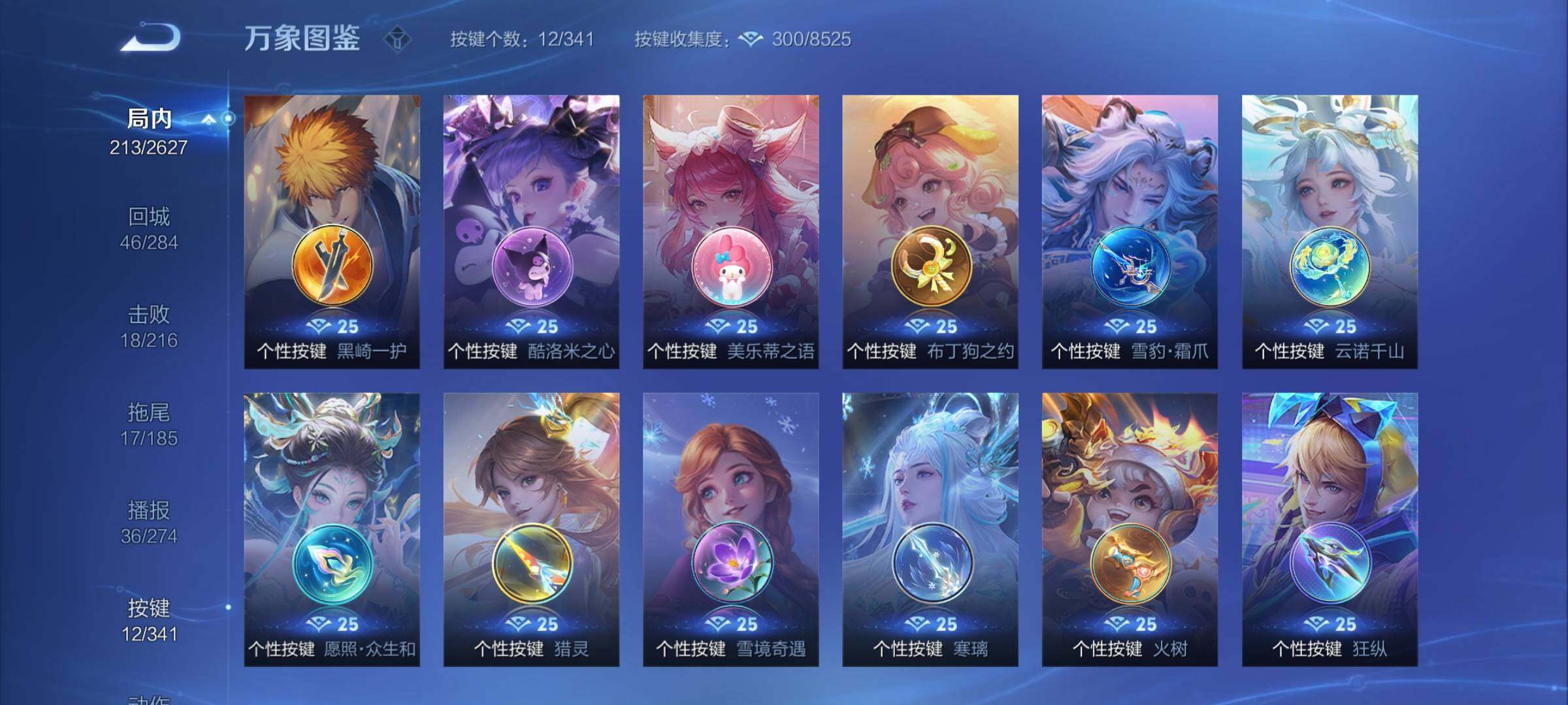 WZCMY3256616王者荣耀账号详情图11 WZCMY3256616王者荣耀账号详情图11