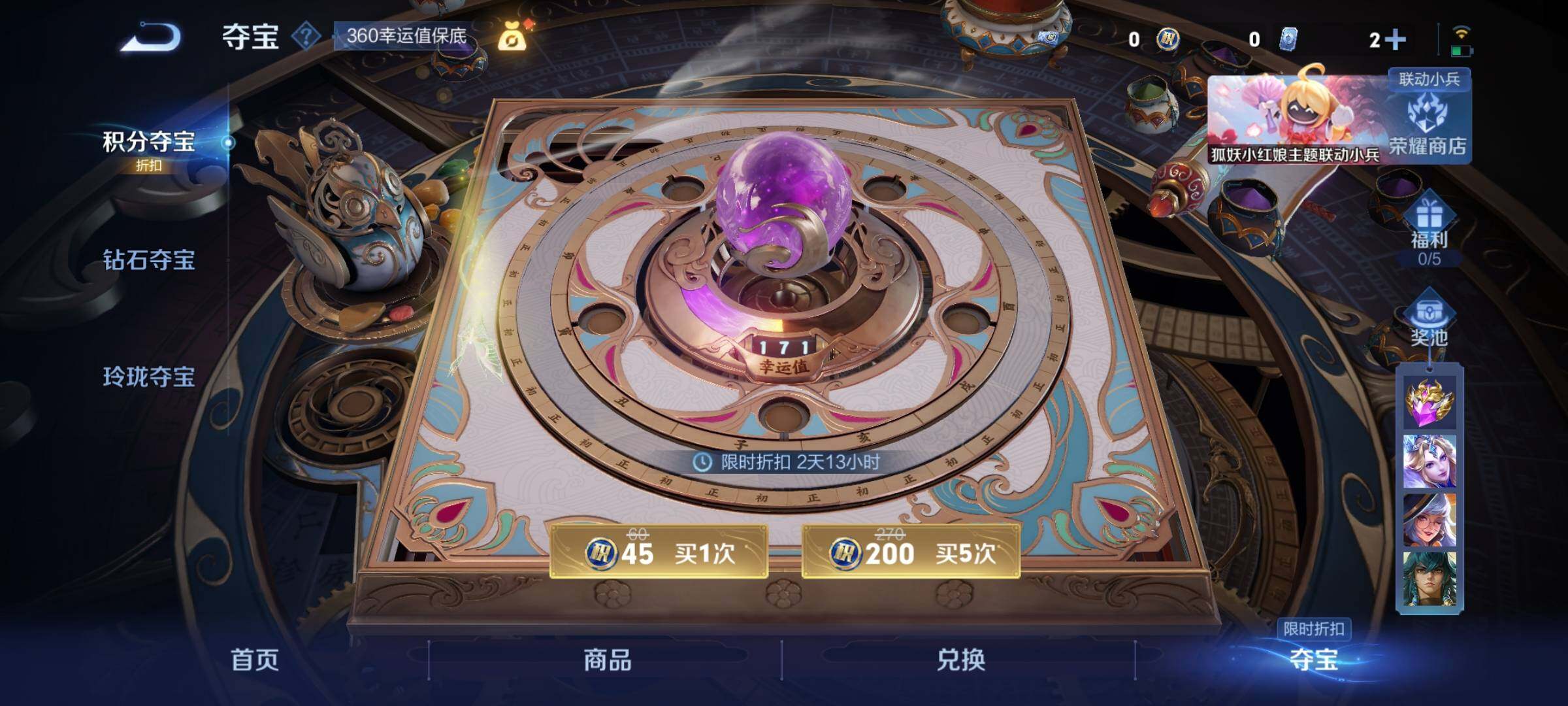 WZCMY3256616王者荣耀账号详情图12 WZCMY3256616王者荣耀账号详情图12