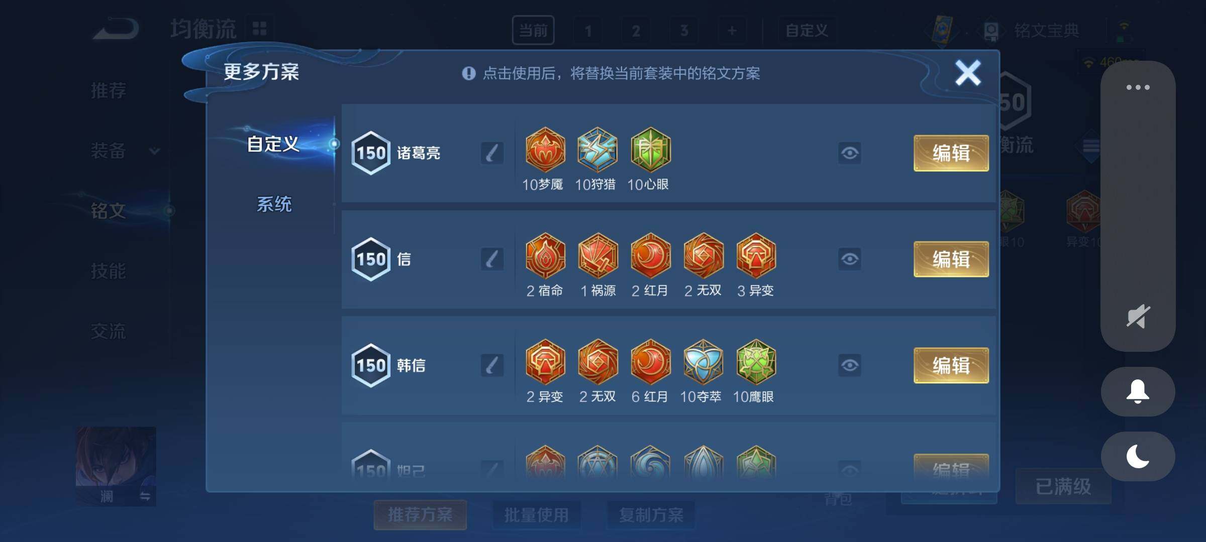 WZCMY3256616王者荣耀账号详情图15 WZCMY3256616王者荣耀账号详情图15