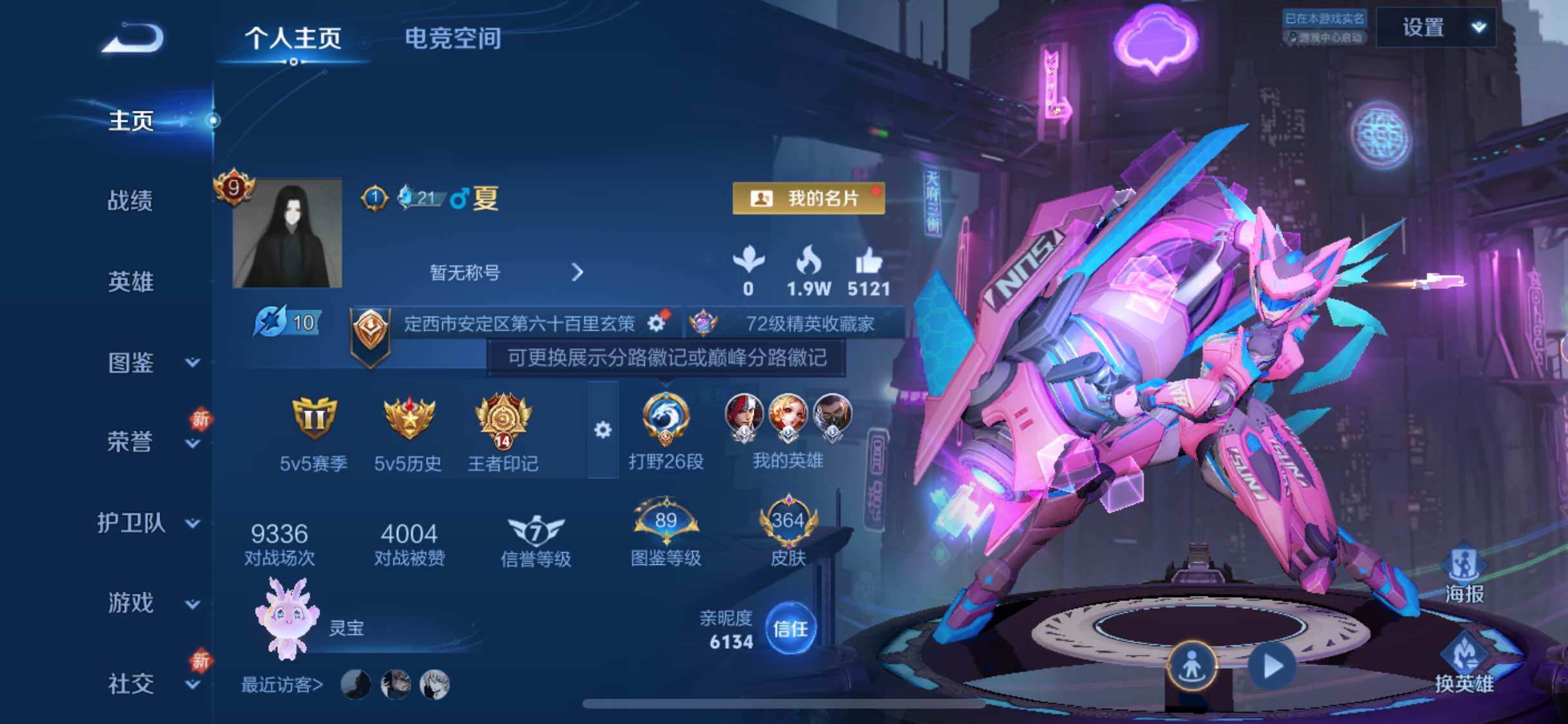 WZYXS3266929王者荣耀账号详情图2 WZYXS3266929王者荣耀账号详情图2