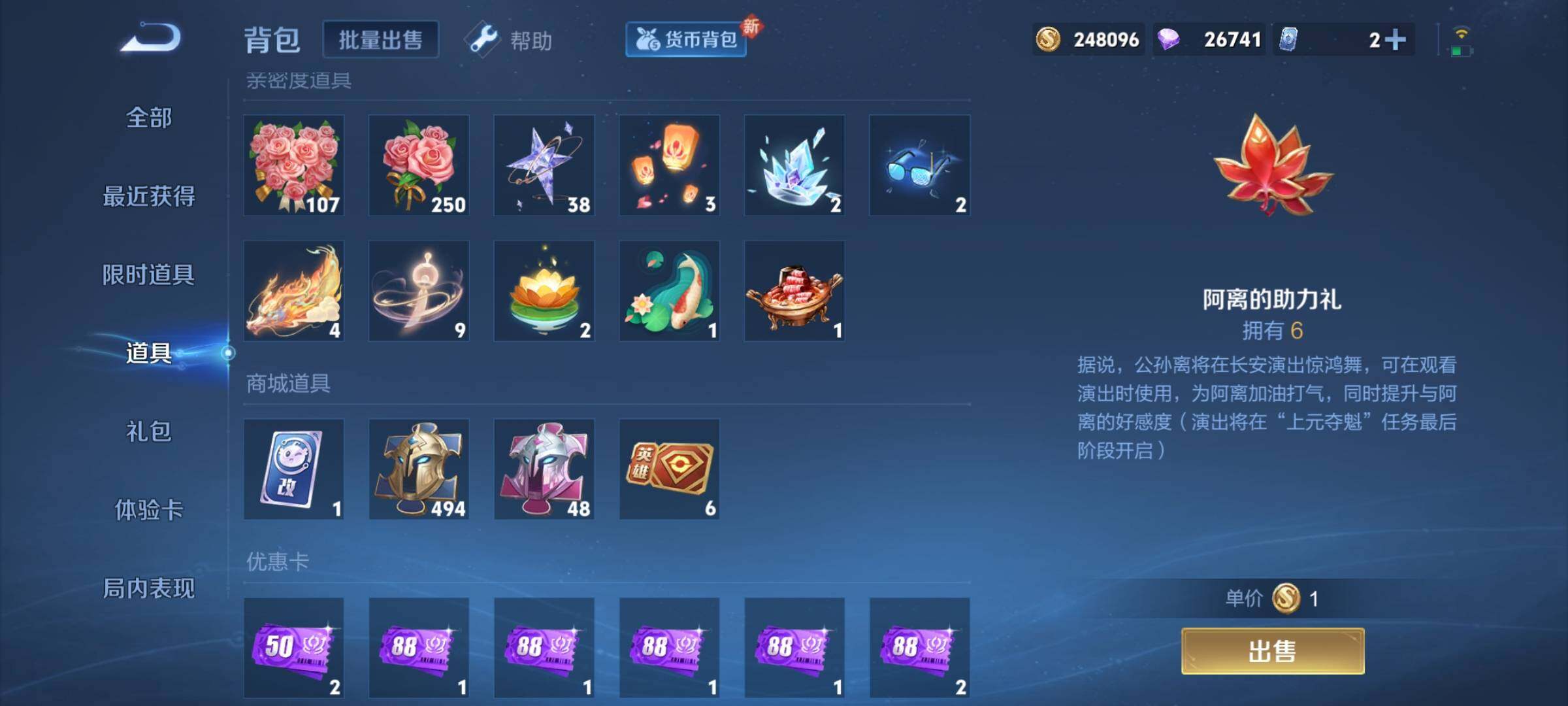 WZCMY3256616王者荣耀账号详情图16 WZCMY3256616王者荣耀账号详情图16
